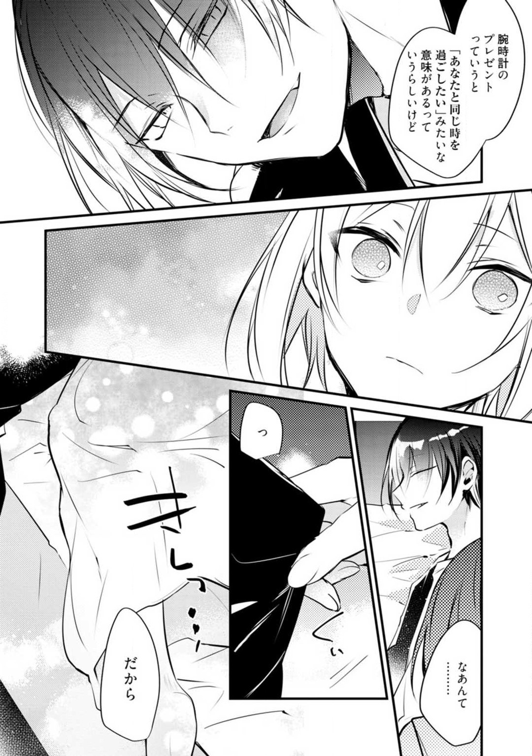Change Drug 1-12 - Page 398