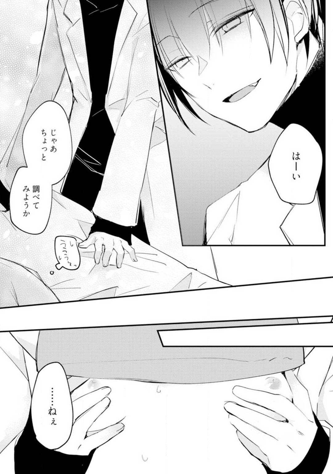 Change Drug 1-12 - Page 57