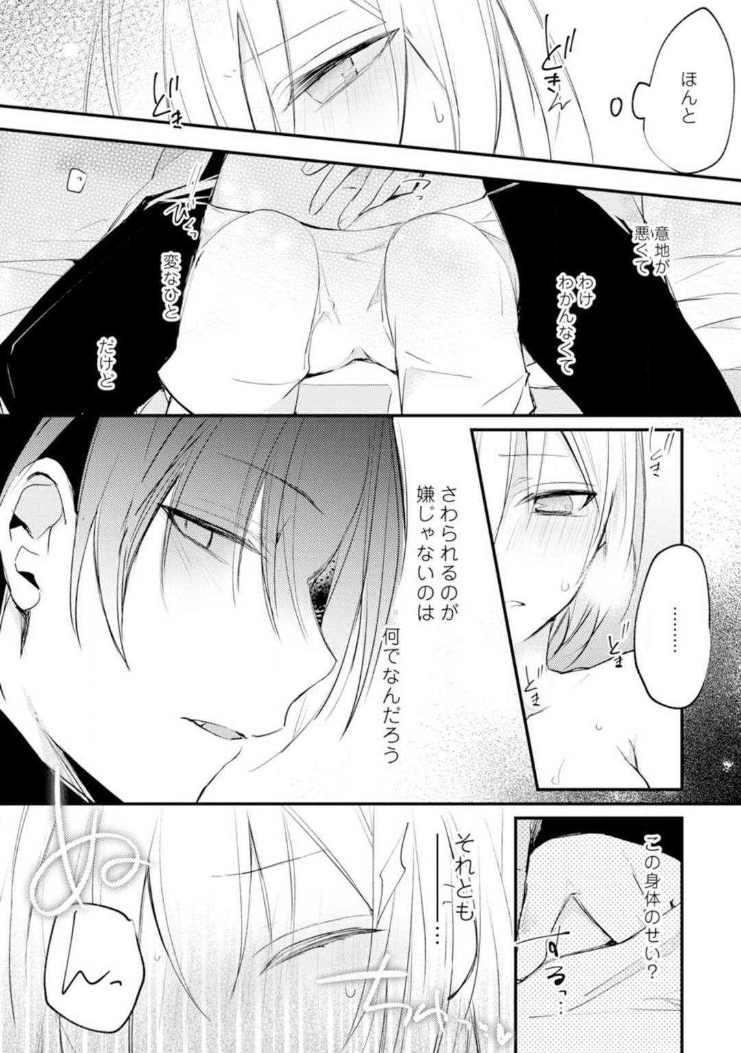 Change Drug 1-12 - Page 60