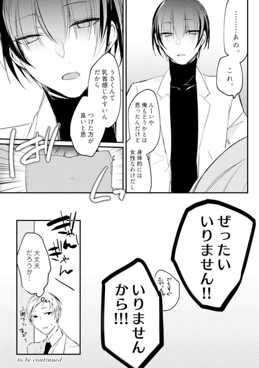 Change Drug 1-12 - Page 64