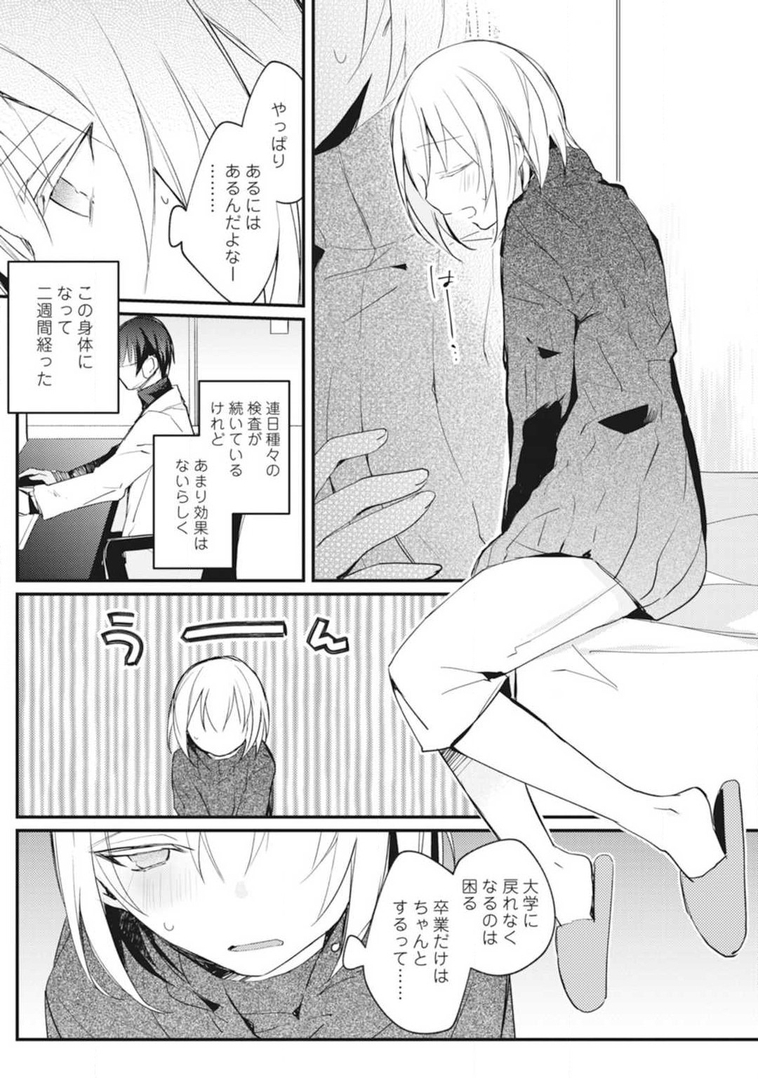 Change Drug 1-12 - Page 67