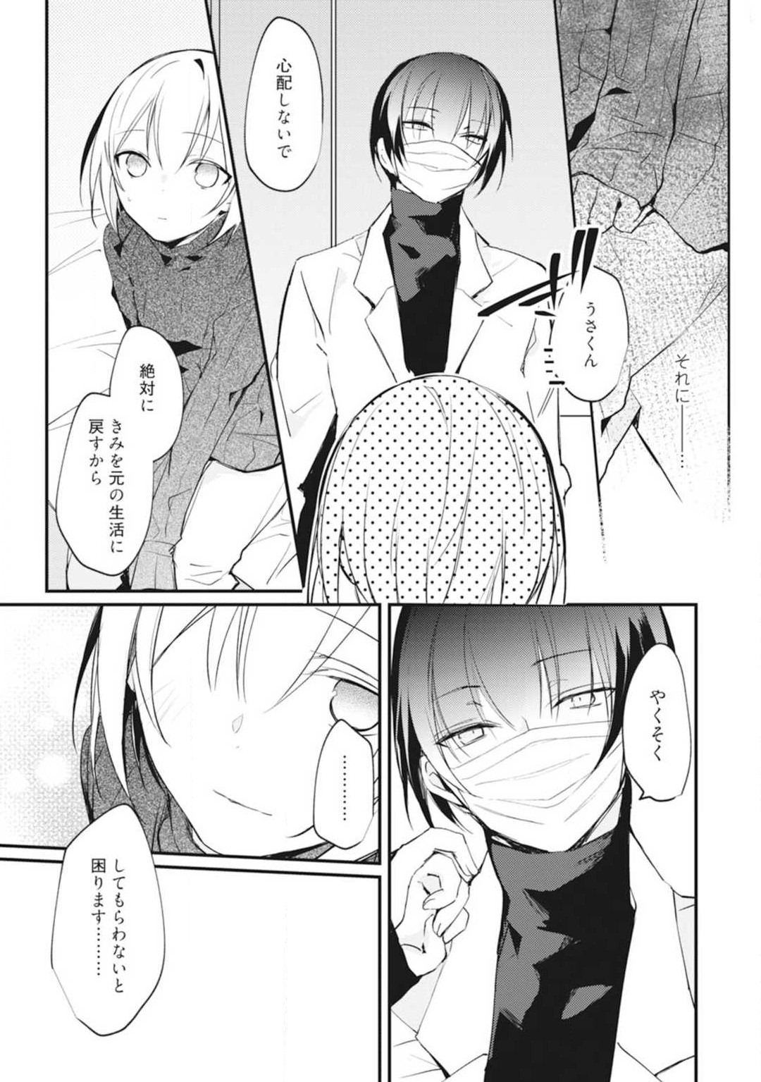 Change Drug 1-12 - Page 68