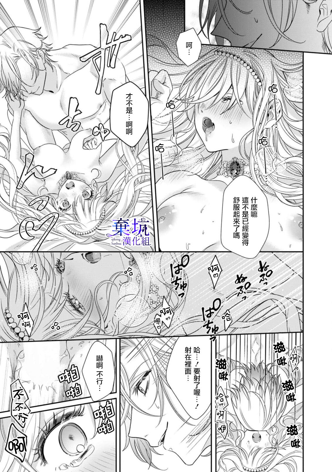 Adorufu Ouji no Kyoikutekishidou | 阿道夫王子的教育指導 - Page 18