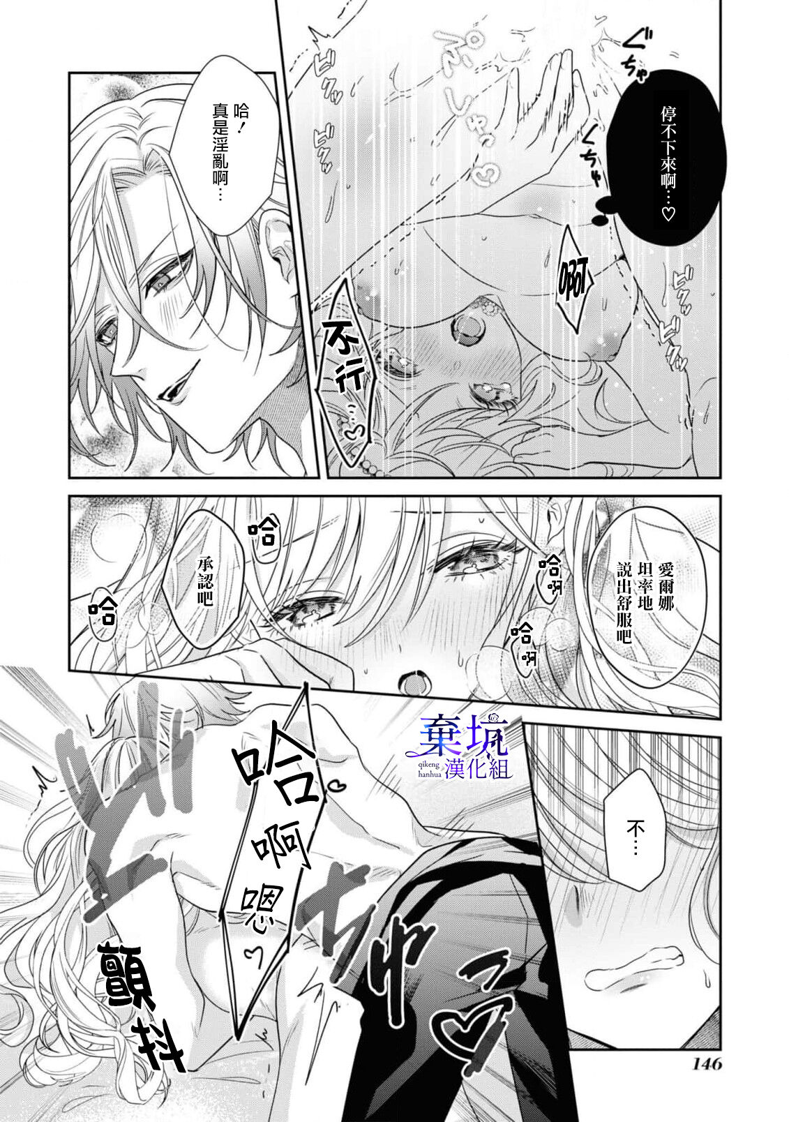 Adorufu Ouji no Kyoikutekishidou | 阿道夫王子的教育指導 - Page 25