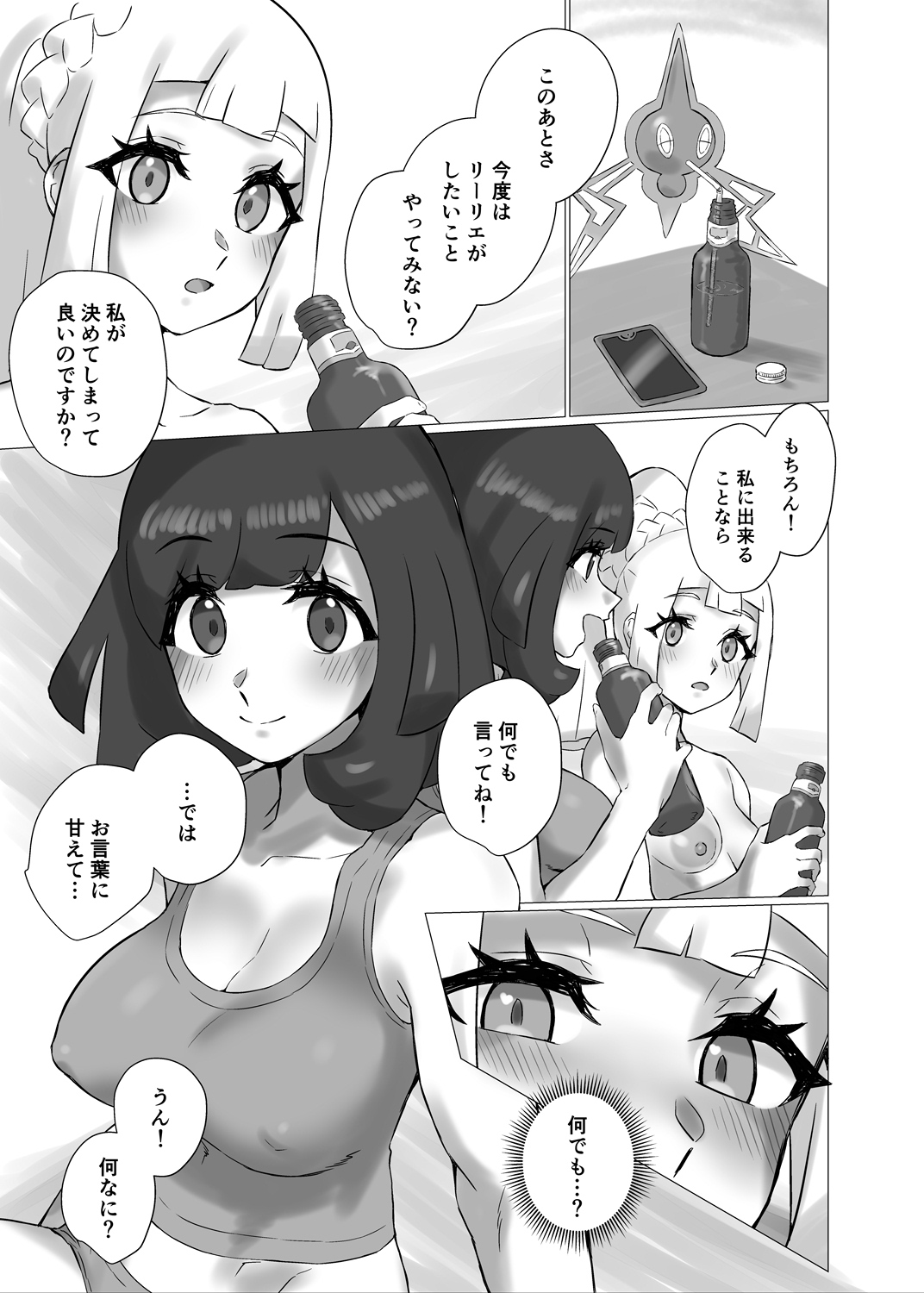 ShinyMoon x WhiteLily 5 - Page 20