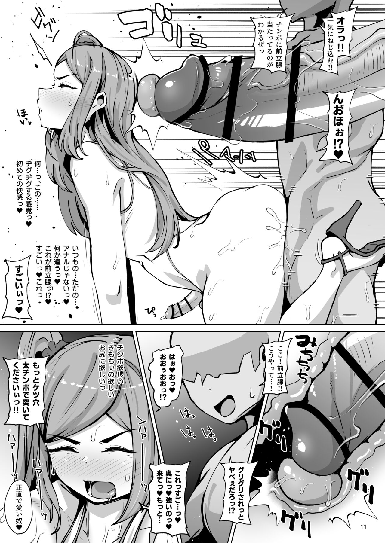 Asuwohorijin Manga Gekijou Another - Page 10