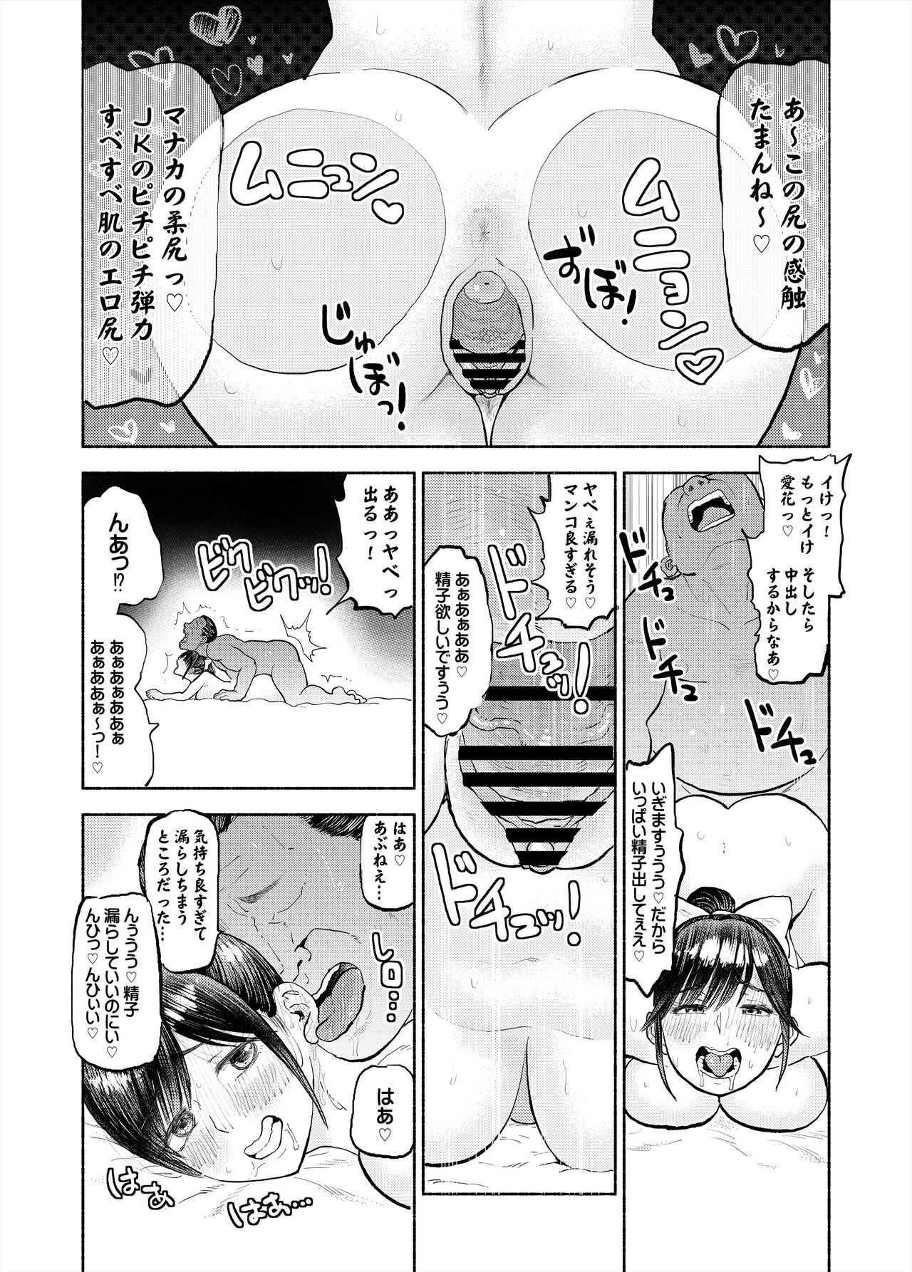 Netorare Manaka Dainishi Tanetsuke Hen - Page 15