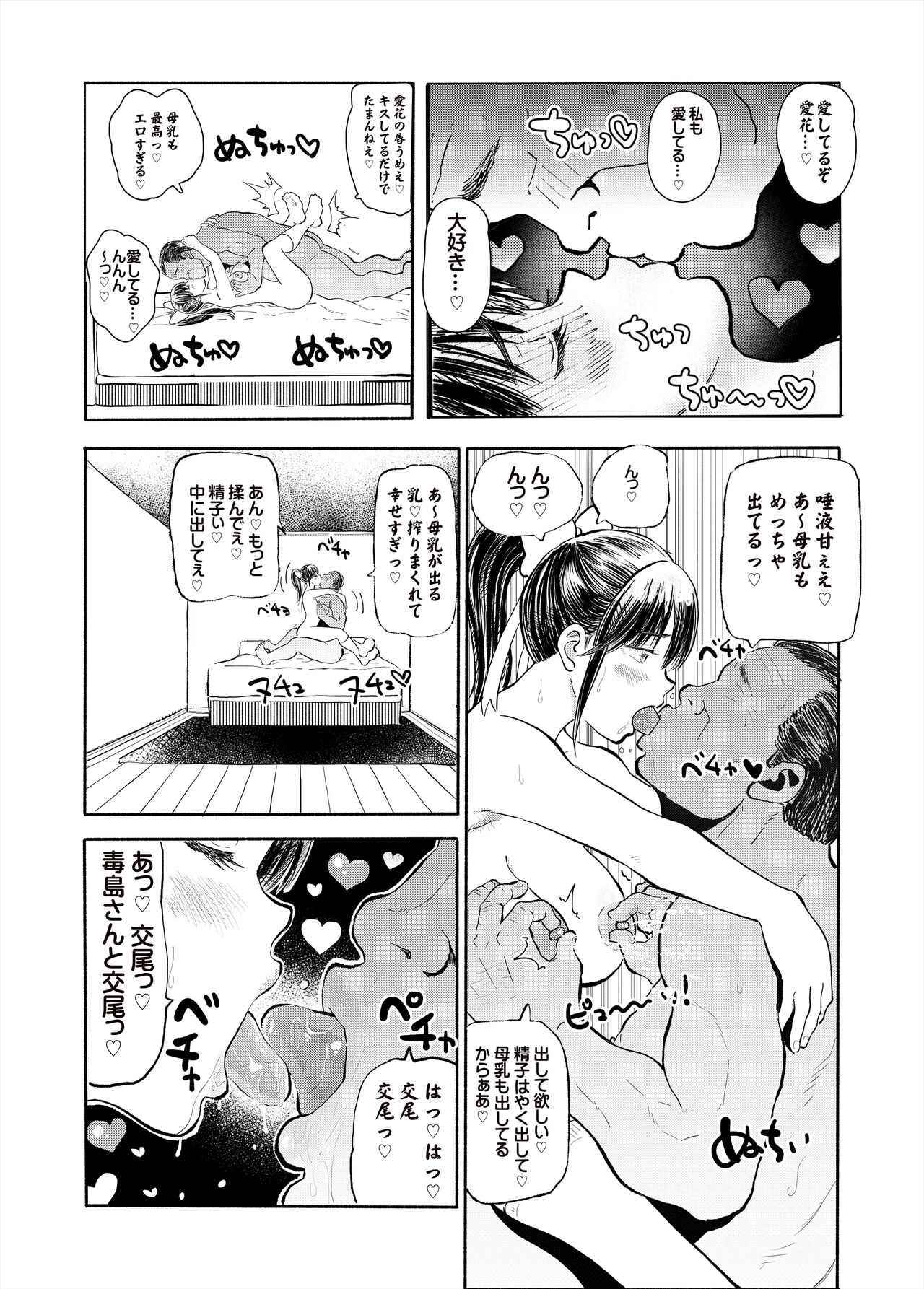 Netorare Manaka Dainishi Tanetsuke Hen - Page 16