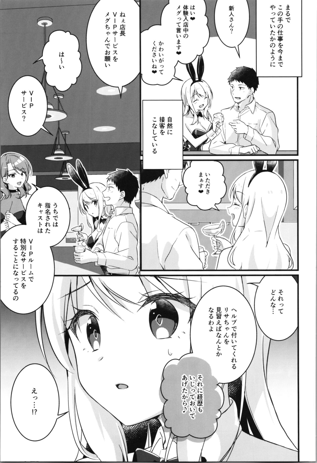 TSF no F no Hon Sono 11 - Page 15