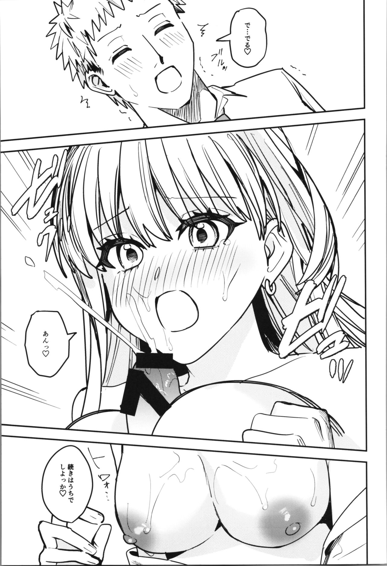 TSF no F no Hon Sono 11 - Page 57
