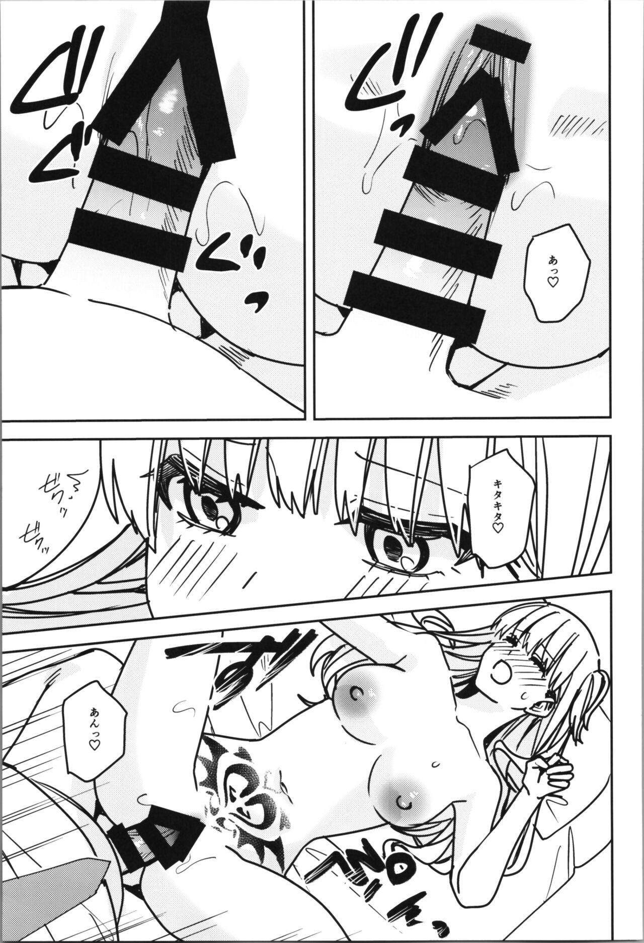 TSF no F no Hon Sono 11 - Page 61