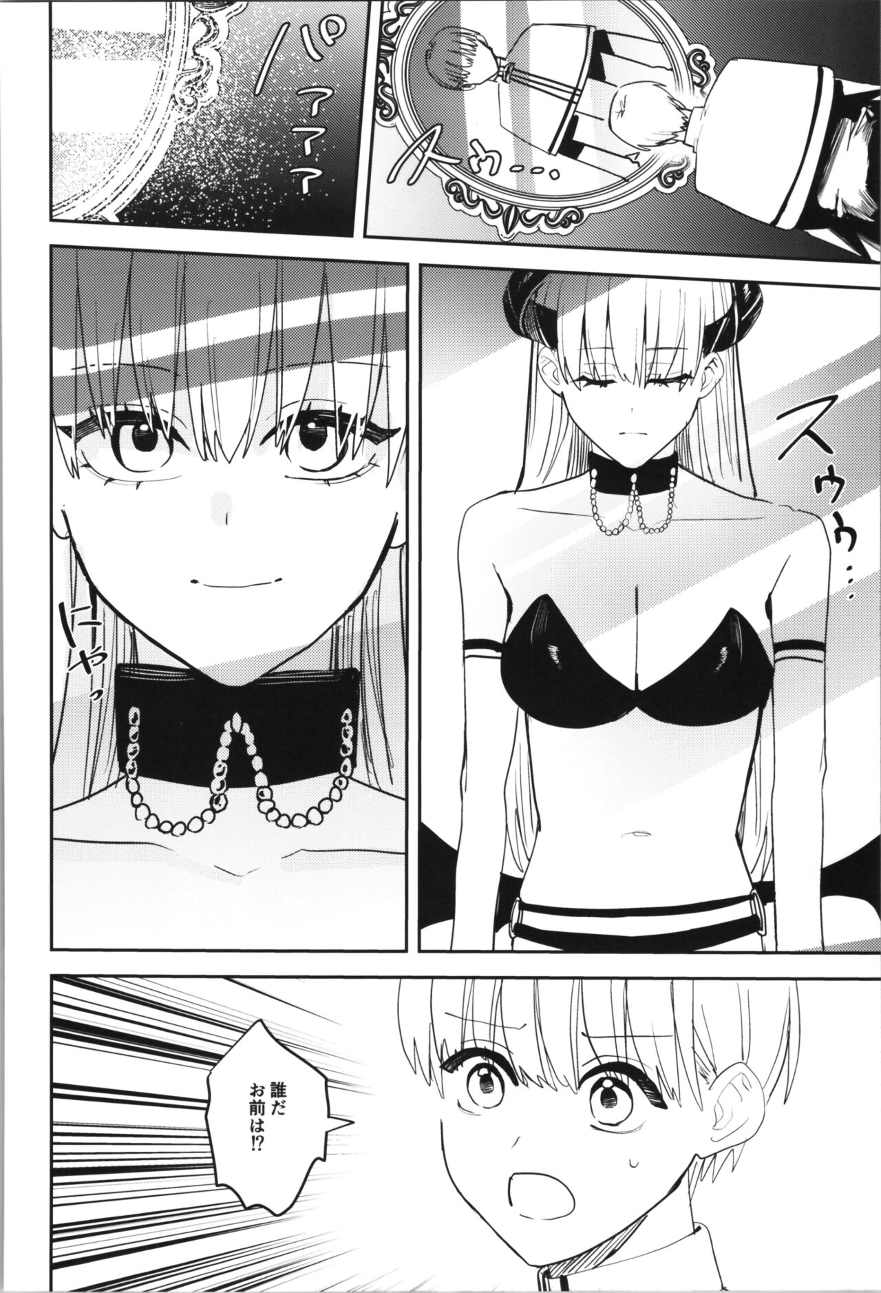TSF no F no Hon Sono 11 - Page 72