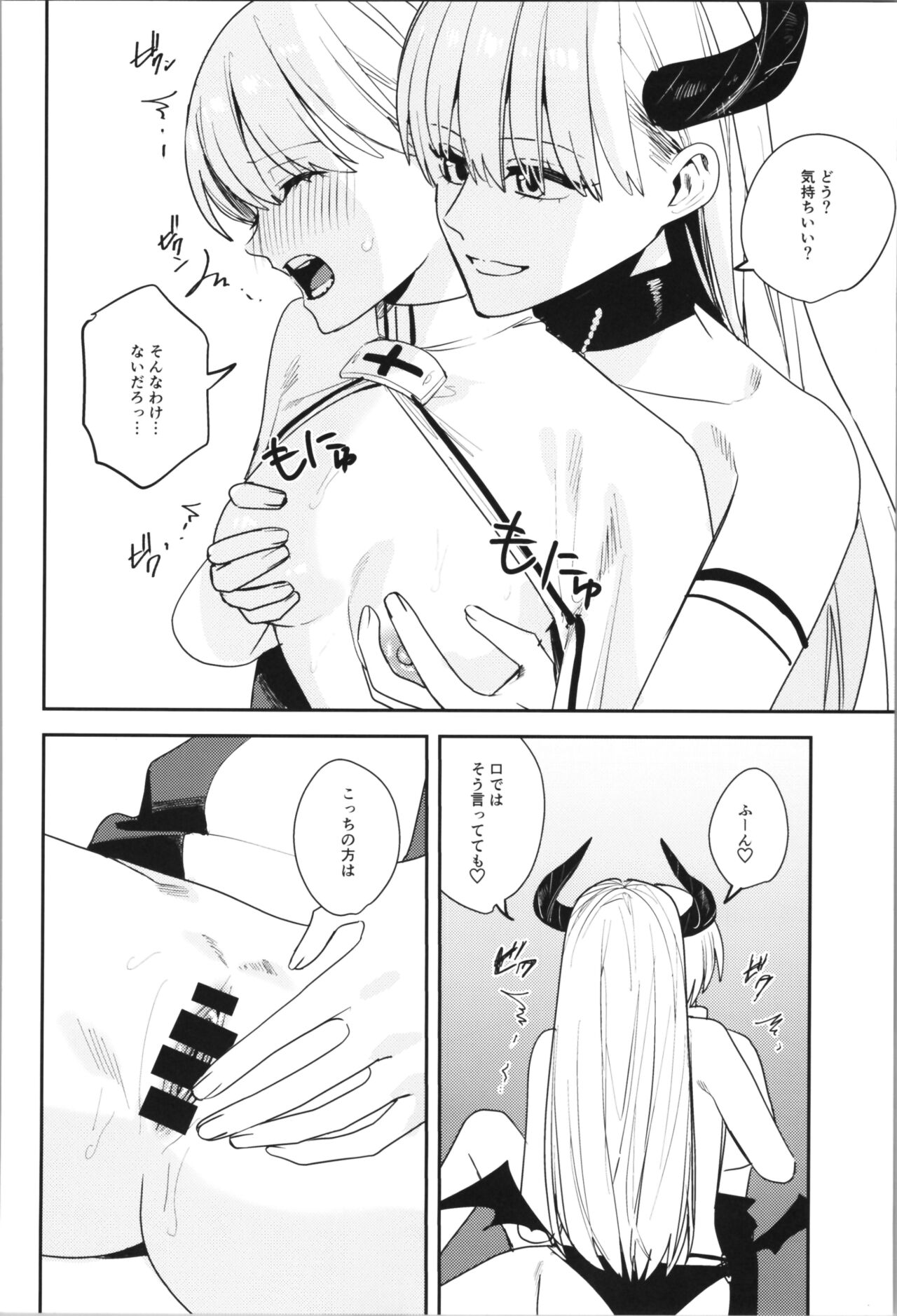 TSF no F no Hon Sono 11 - Page 82
