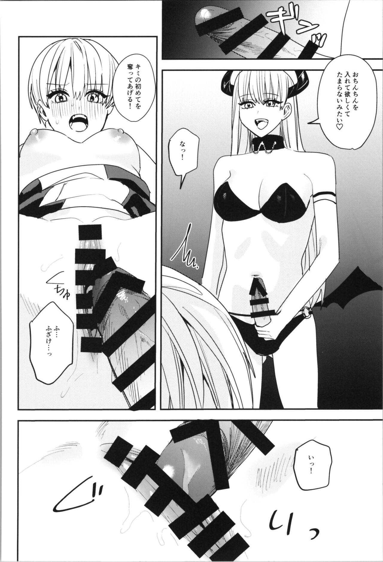 TSF no F no Hon Sono 11 - Page 84