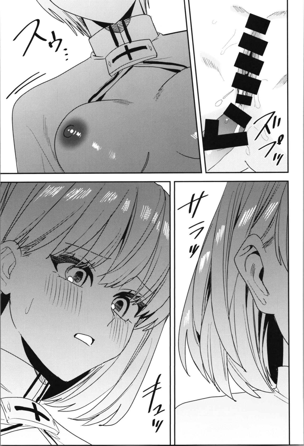 TSF no F no Hon Sono 11 - Page 89
