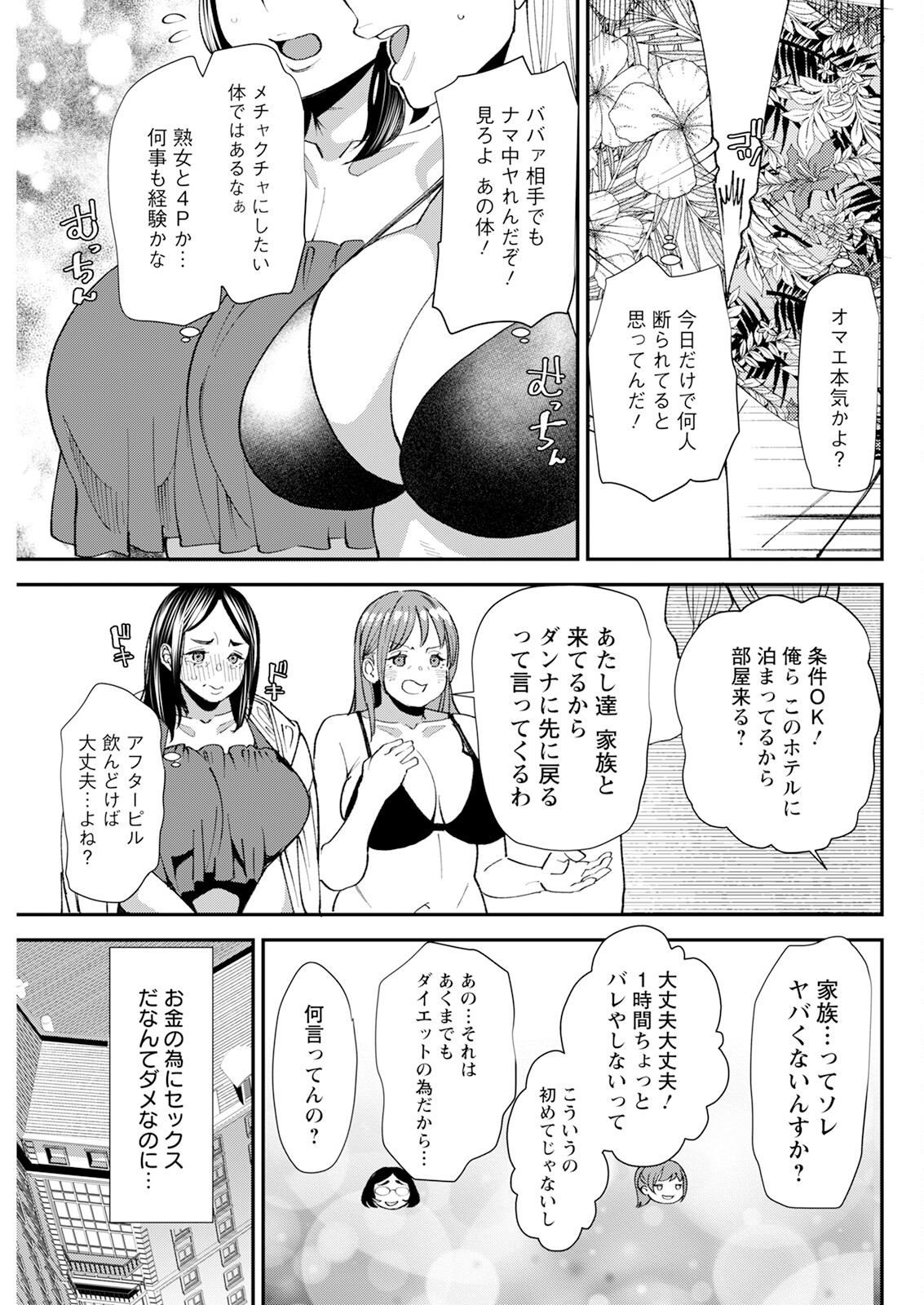 Action Pizazz 2023-10 - Page 109