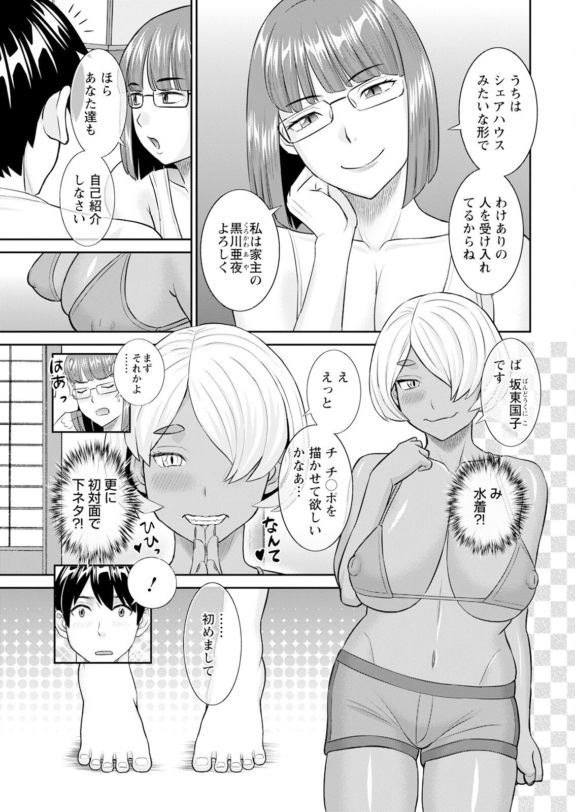 Action Pizazz 2023-10 - Page 11