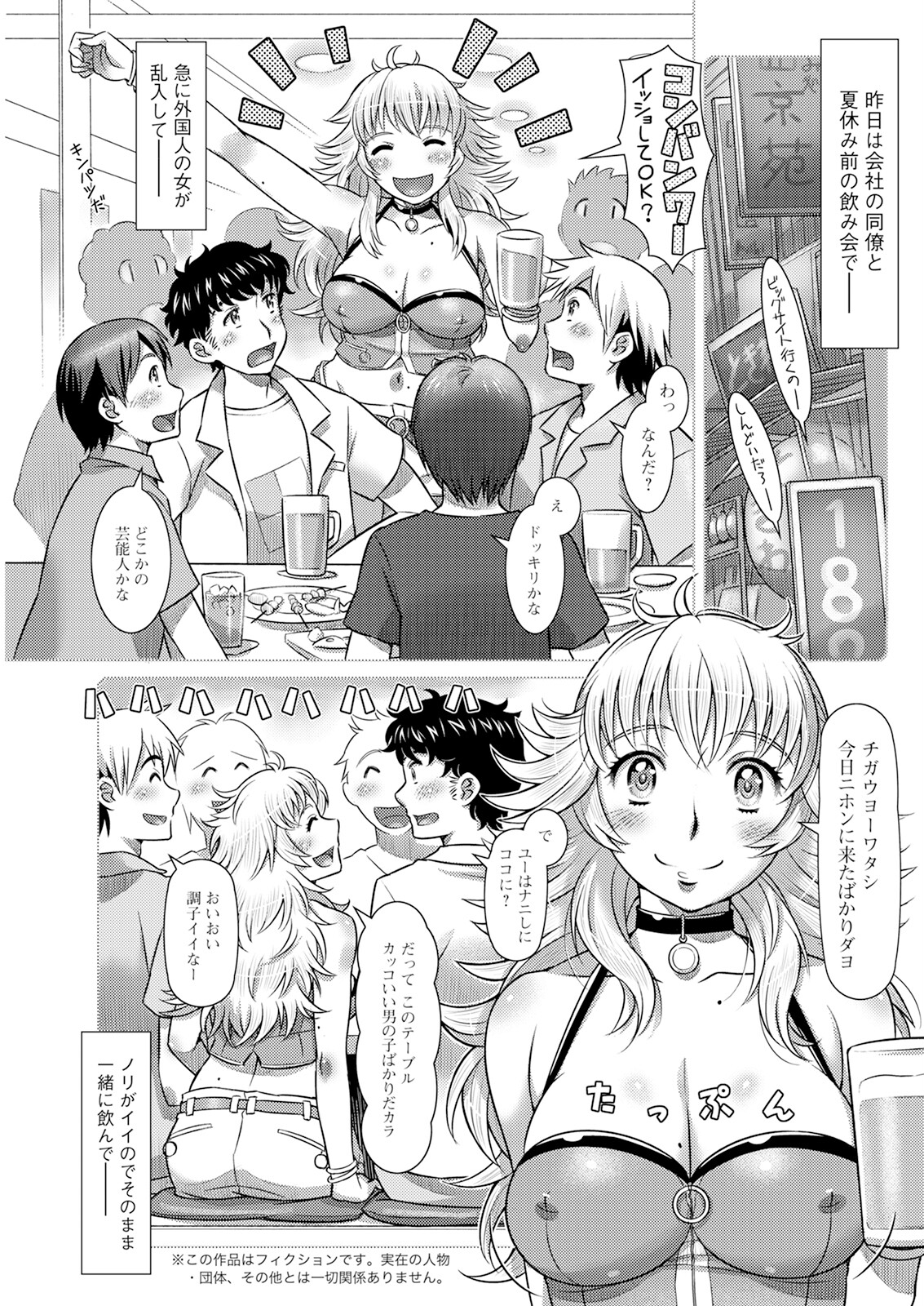 Action Pizazz 2023-10 - Page 123