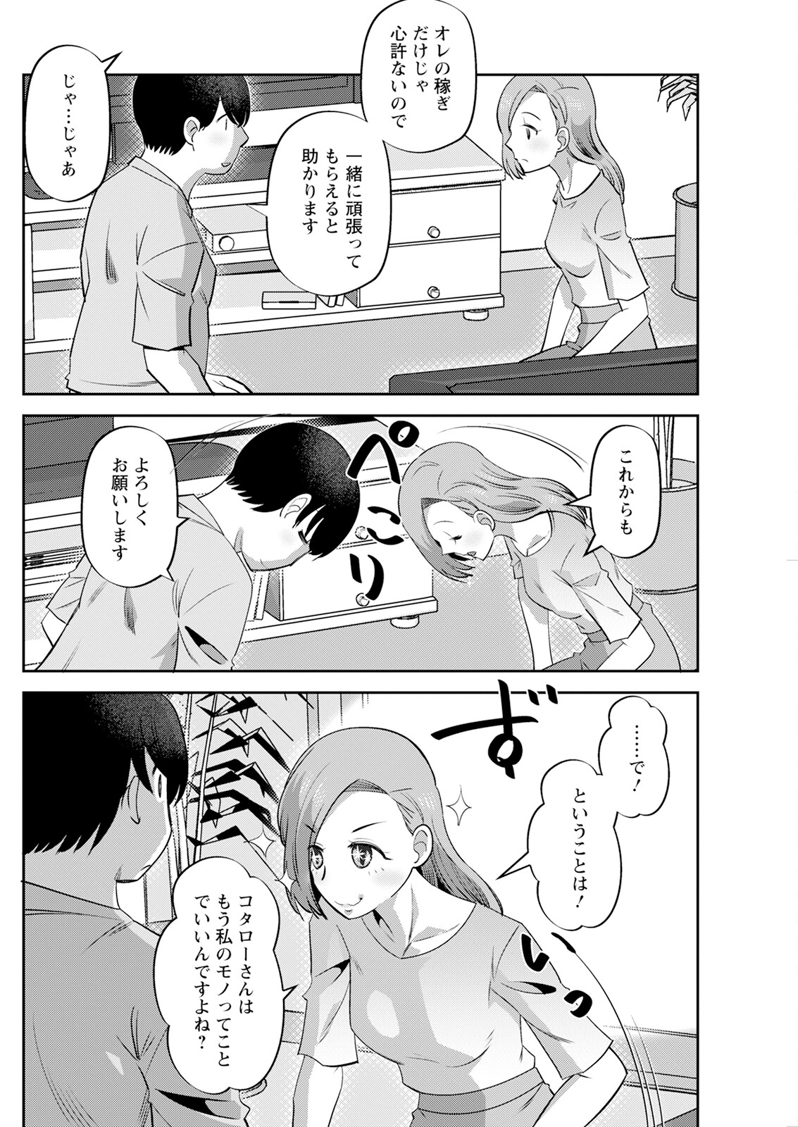 Action Pizazz 2023-10 - Page 146