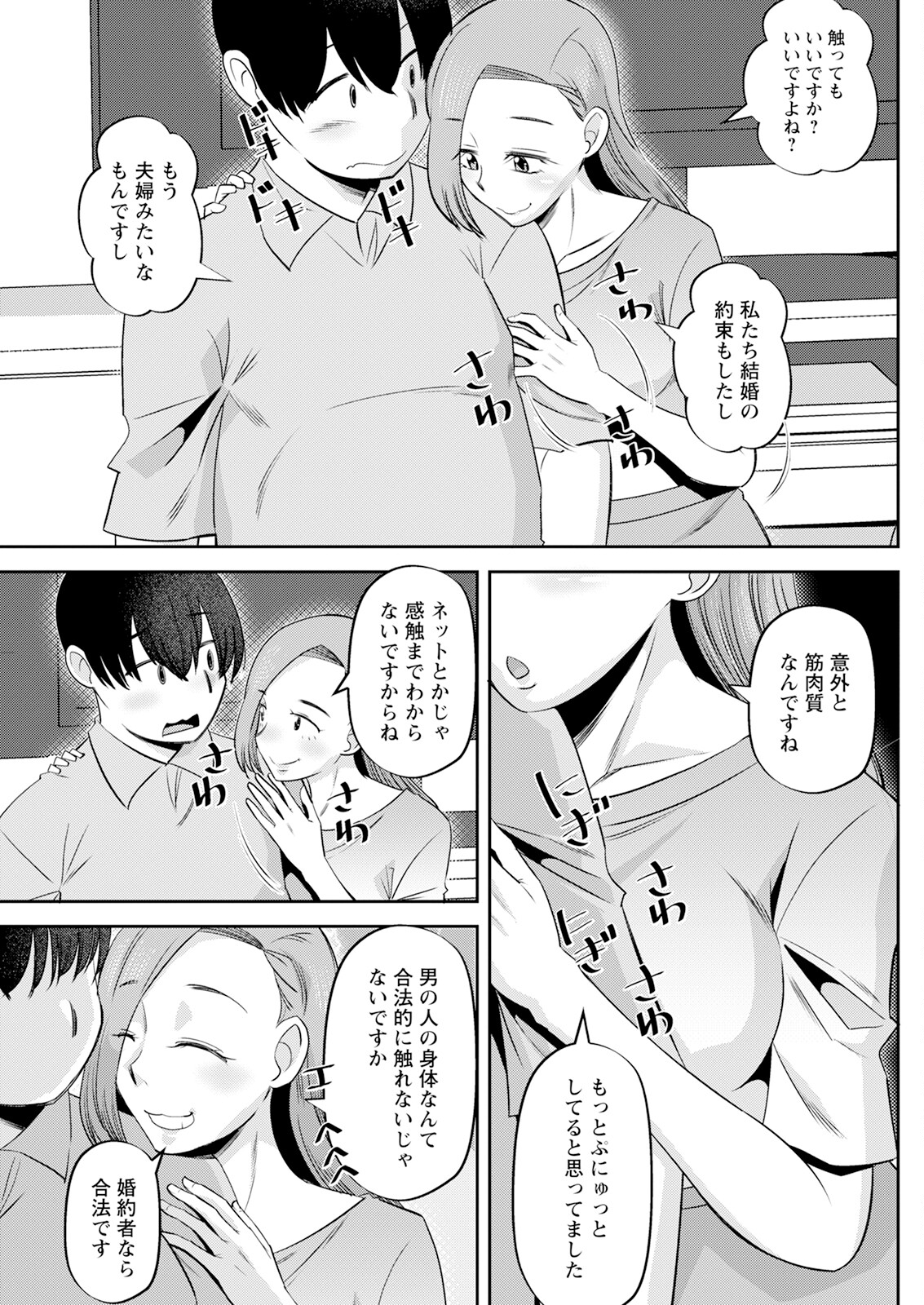 Action Pizazz 2023-10 - Page 147