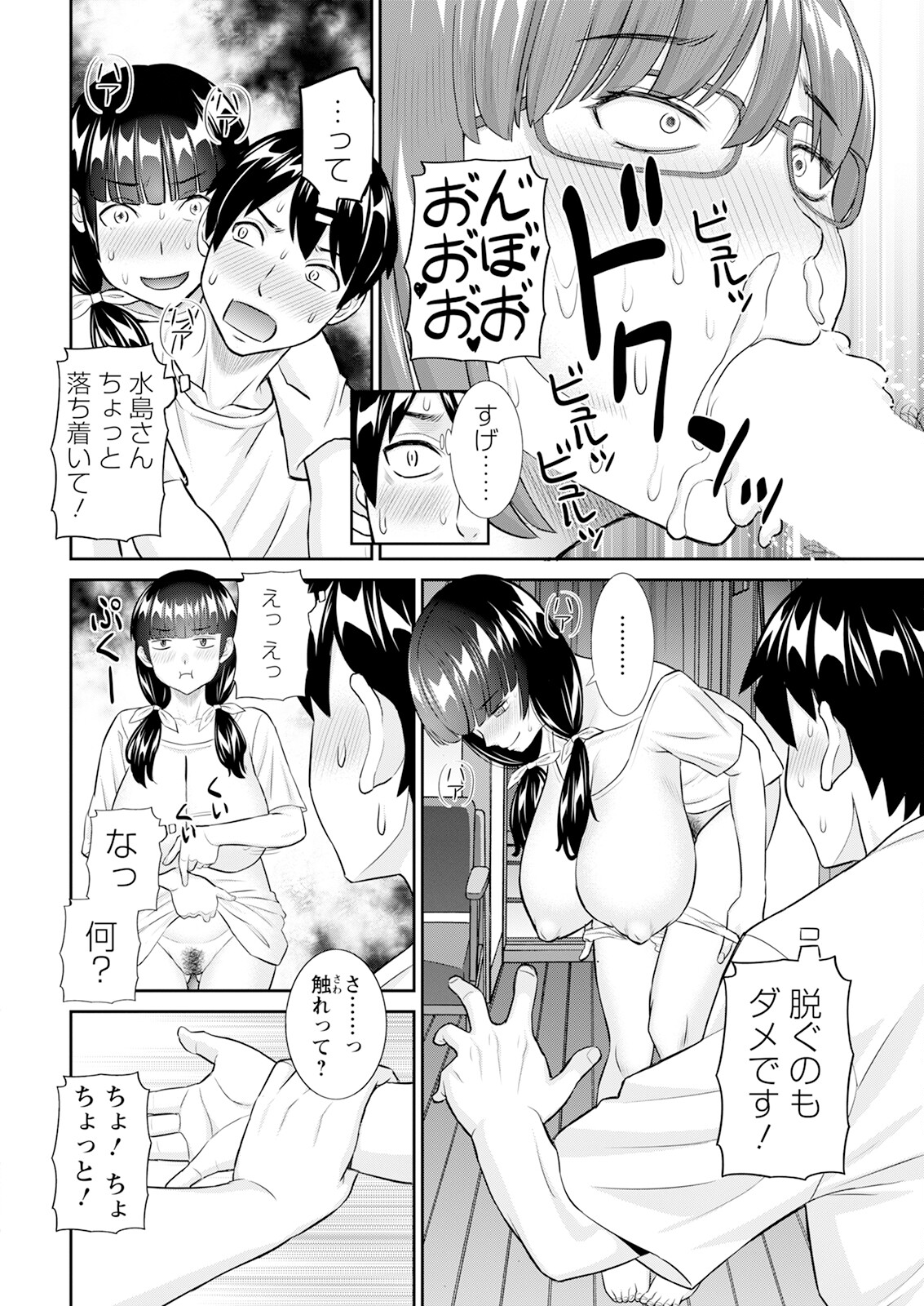 Action Pizazz 2023-10 - Page 18