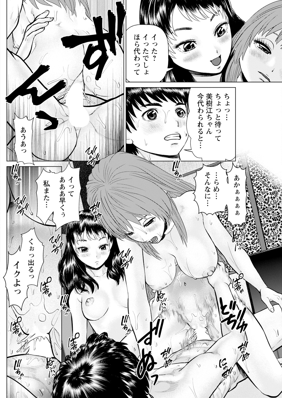 Action Pizazz 2023-10 - Page 222