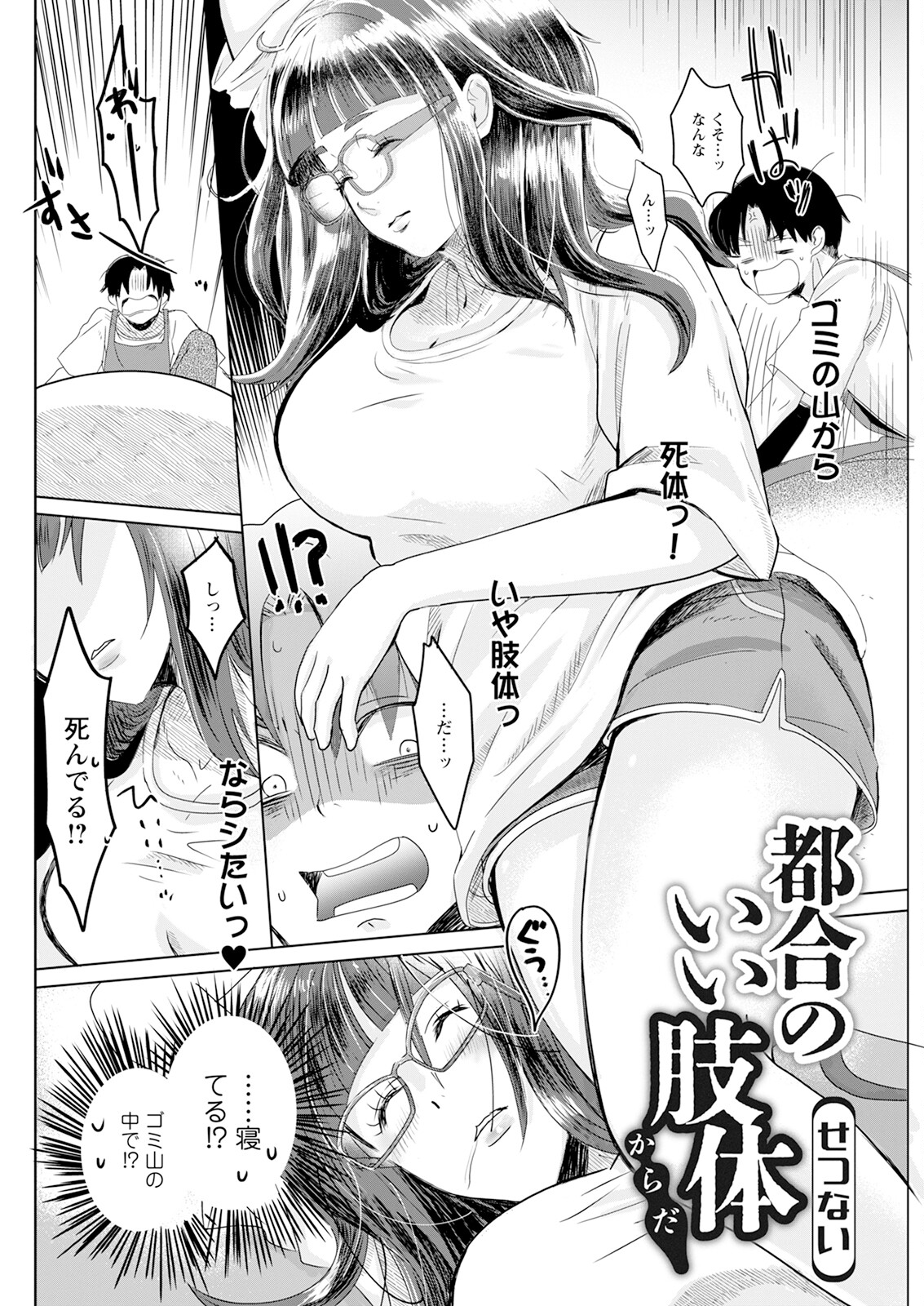 Action Pizazz 2023-10 - Page 274