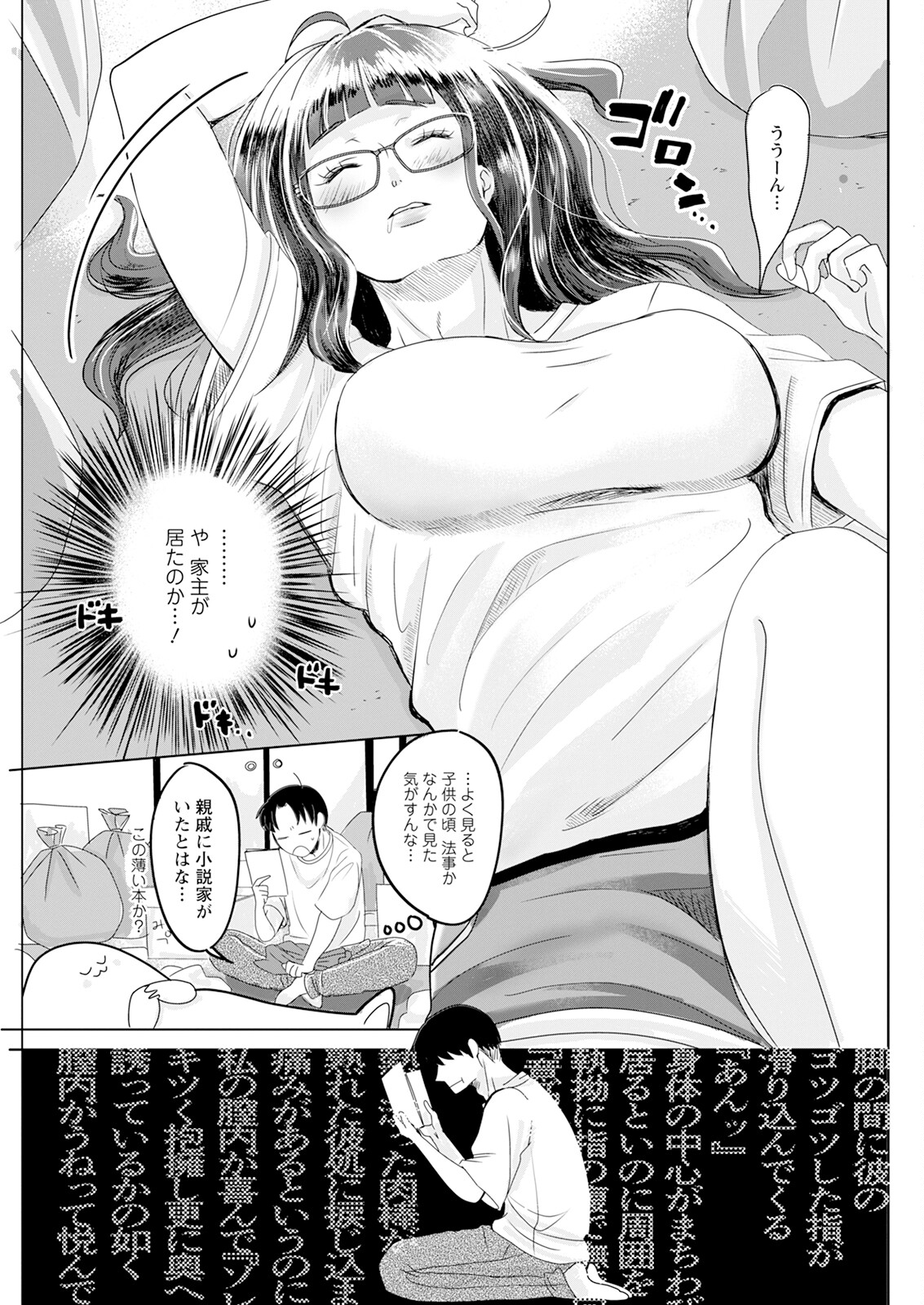 Action Pizazz 2023-10 - Page 275
