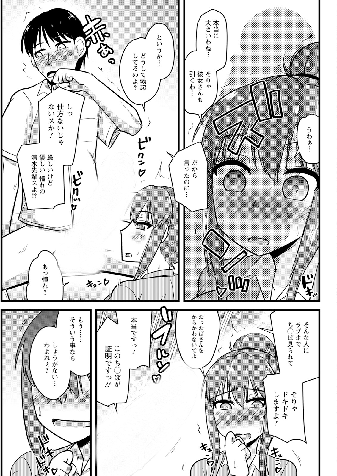 Action Pizazz 2023-10 - Page 297