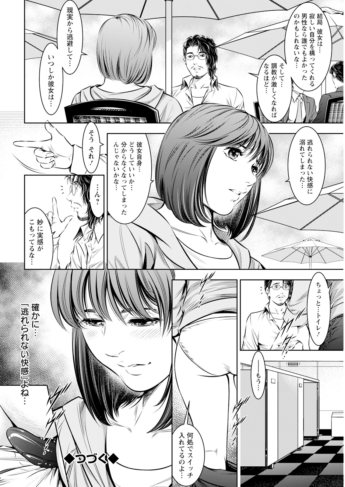 Action Pizazz 2023-10 - Page 352