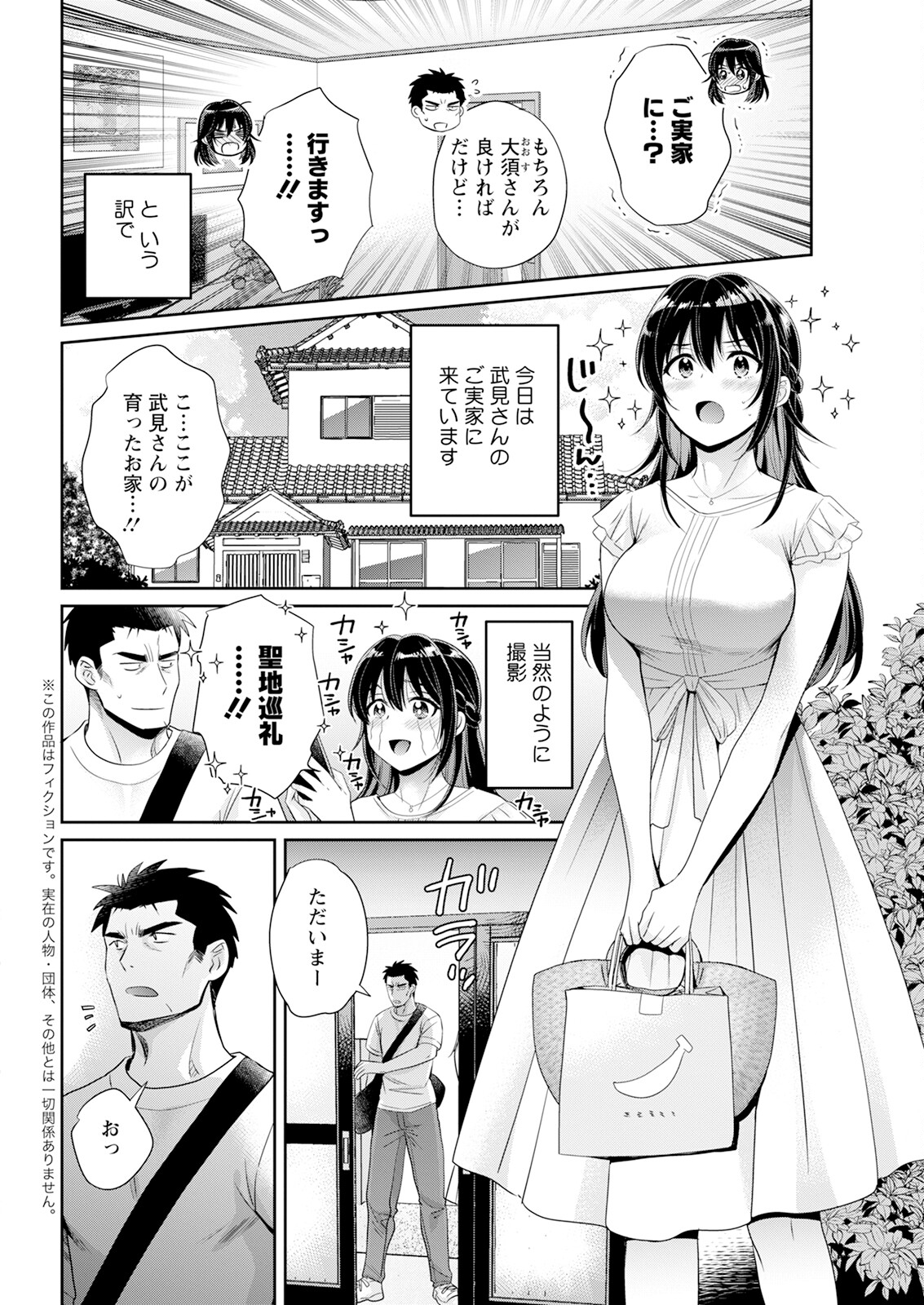 Action Pizazz 2023-10 - Page 46