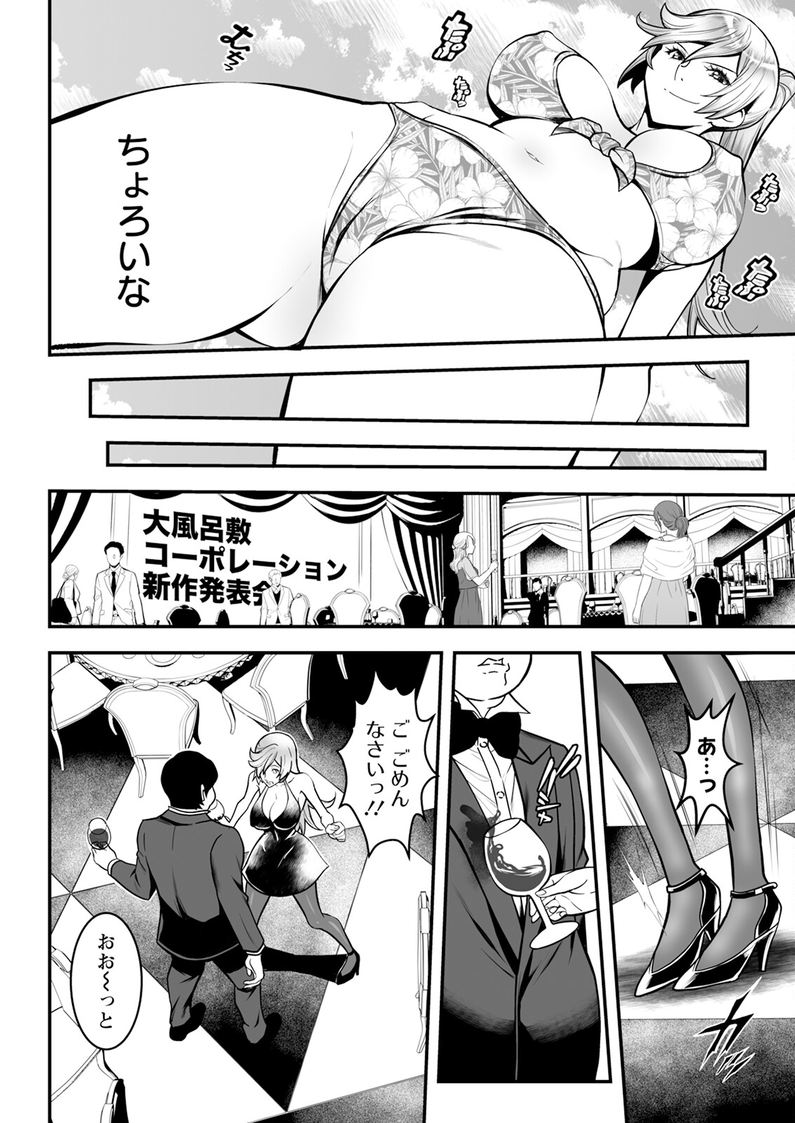 Action Pizazz 2023-10 - Page 66