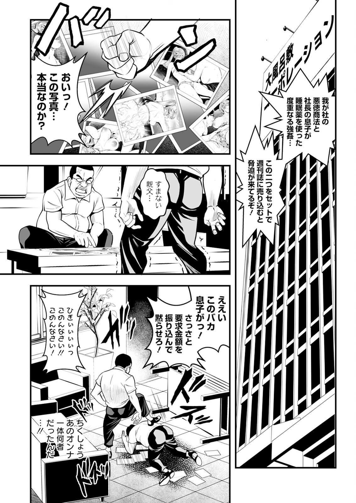 Action Pizazz 2023-10 - Page 81