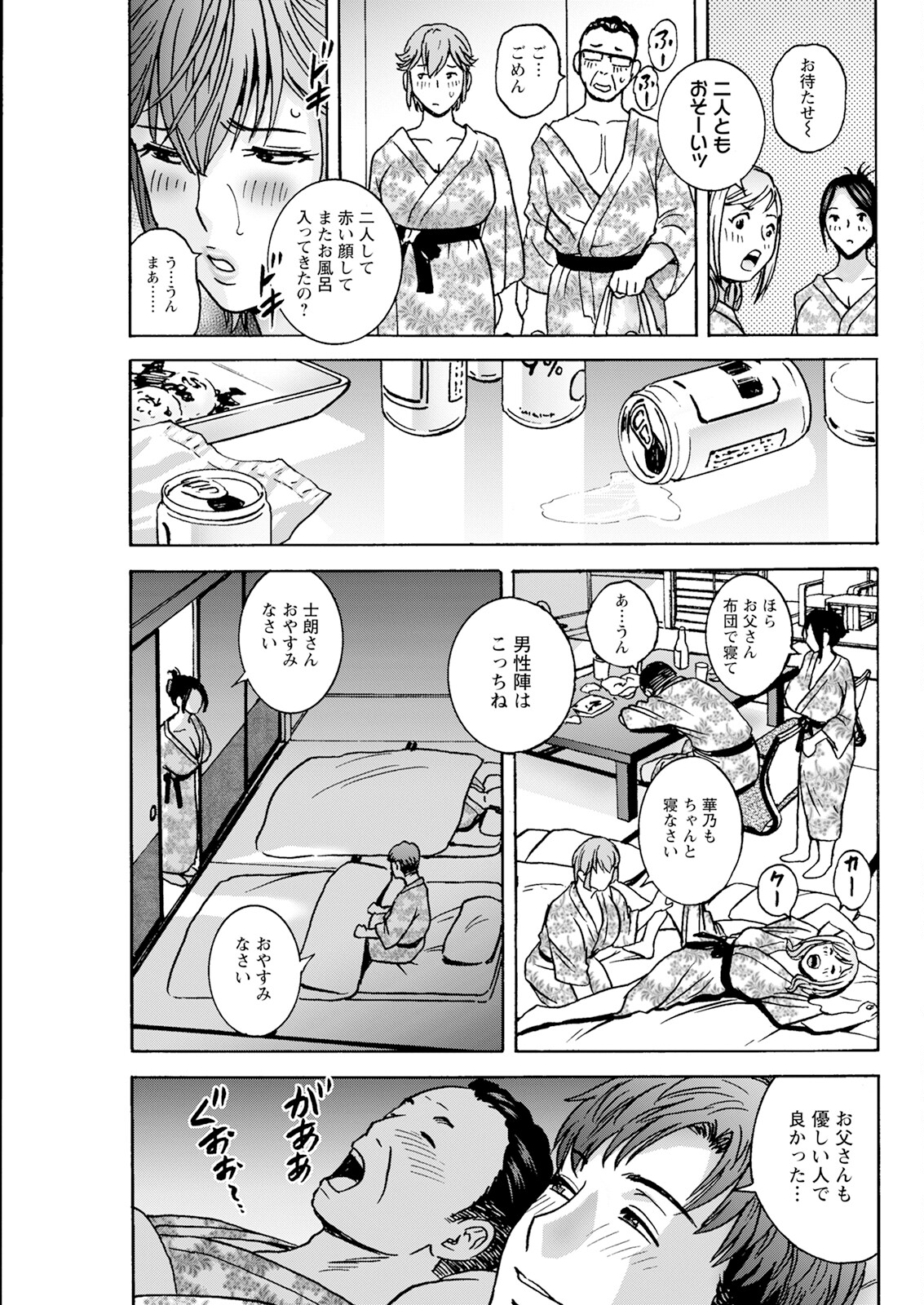Action Pizazz 2023-10 - Page 91