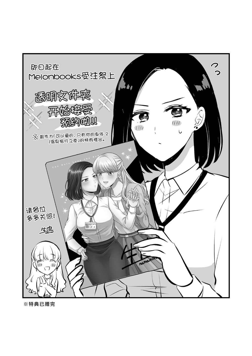 Sousaku Yuri Matome Hon 4 Shakaijin Hen| 原创百合合集本4 - Page 12