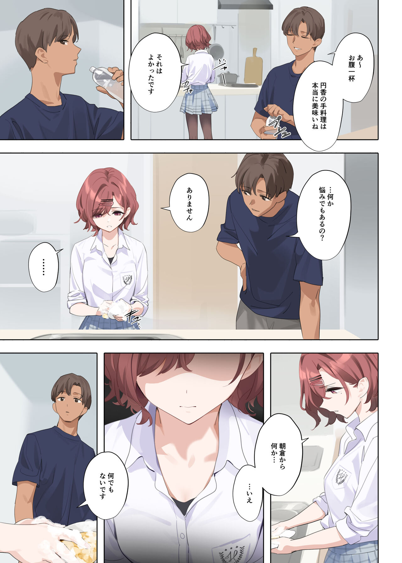 Murasaki no Yume 3 - Page 59
