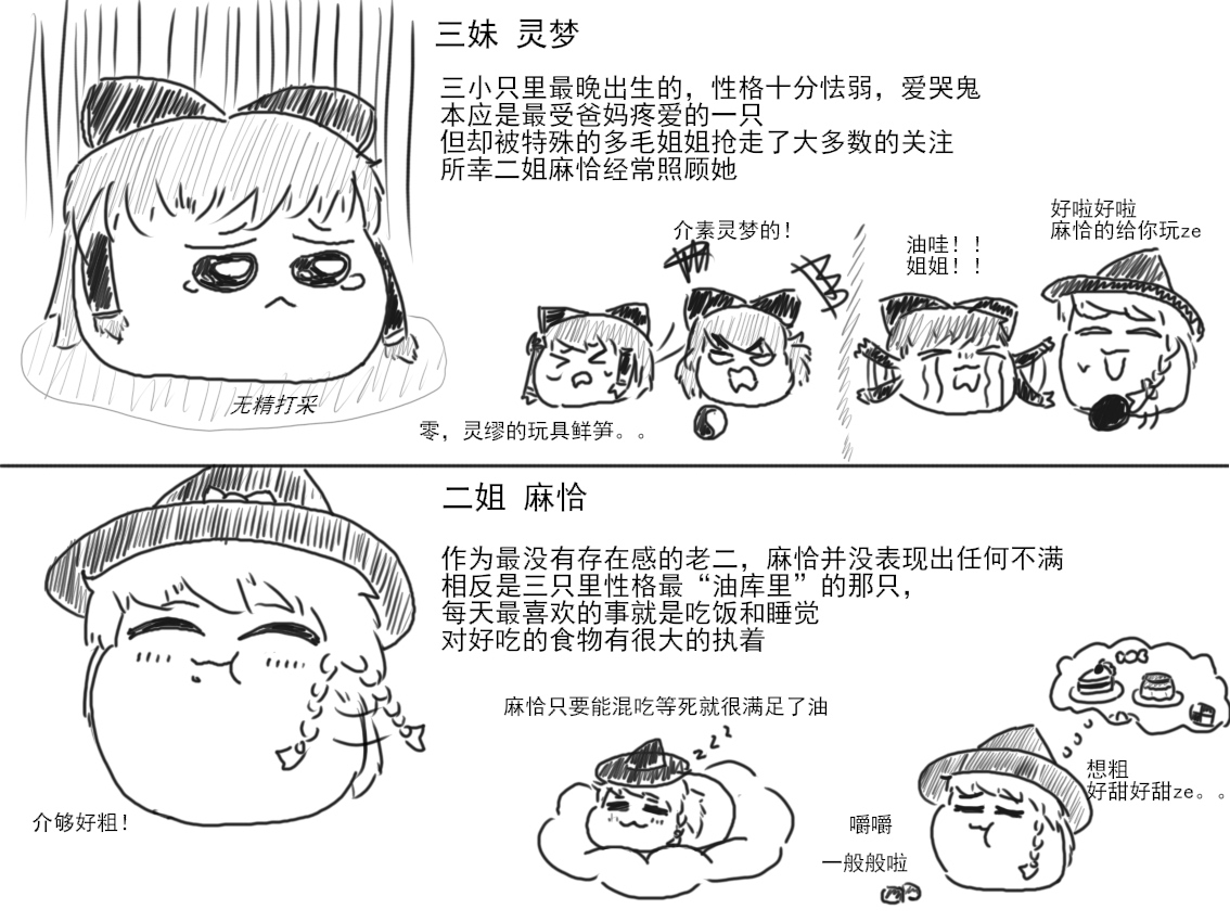 家油饲养 by dio9 - Page 21