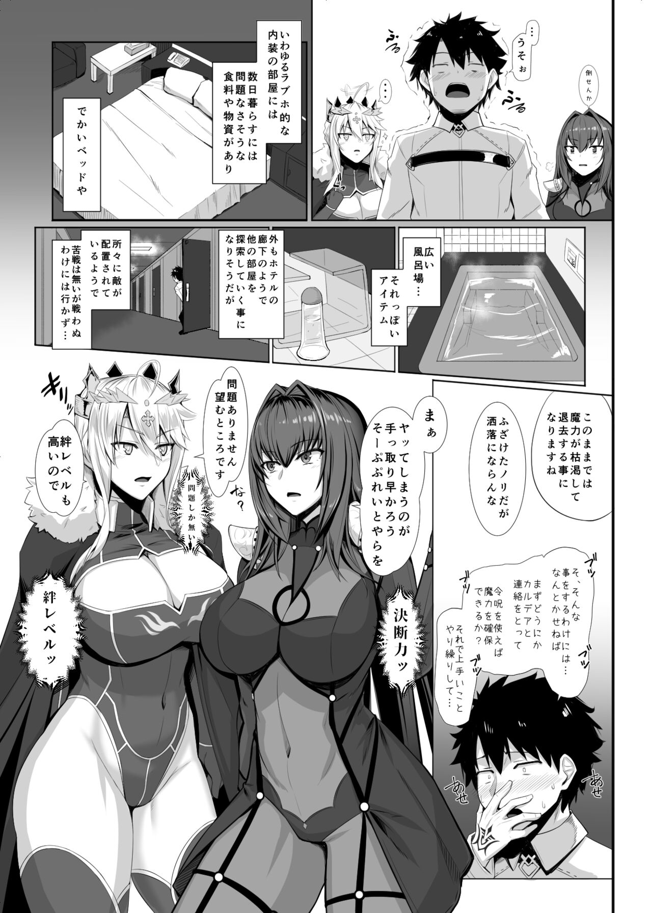 Ran Ran Lancers - Page 4