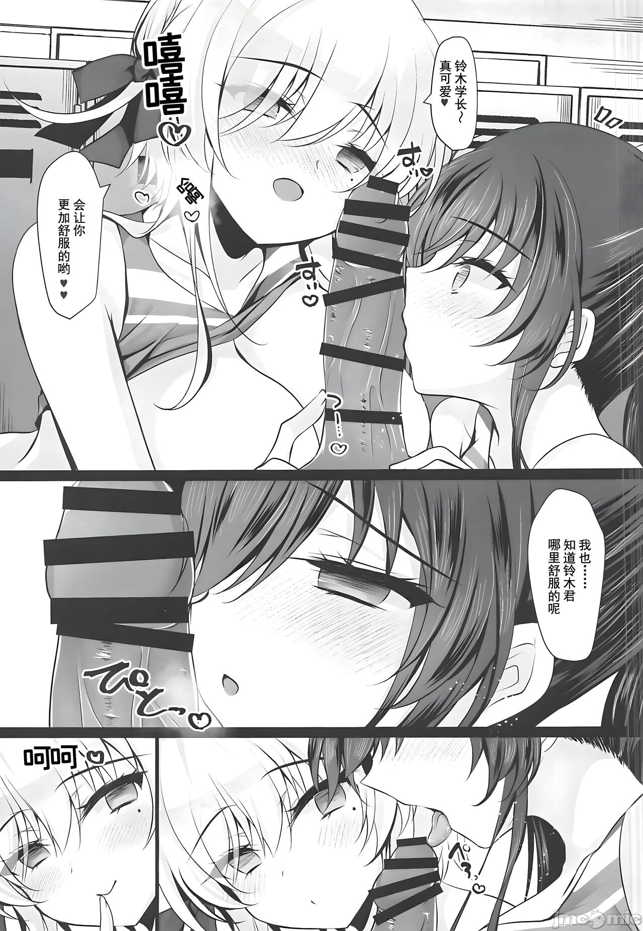 Saimin Kanojo 6 - Page 20