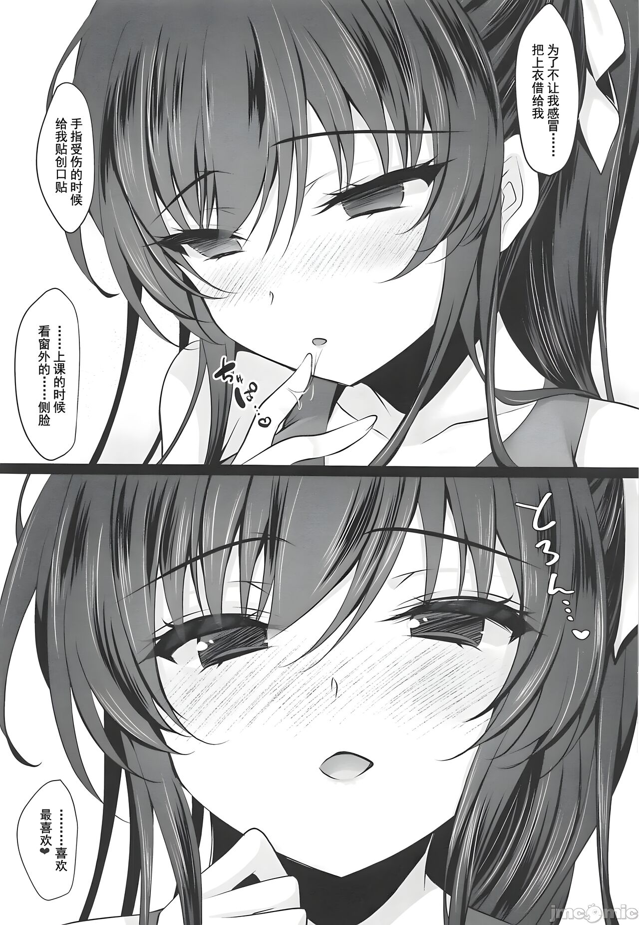 Saimin Kanojo 6 - Page 25