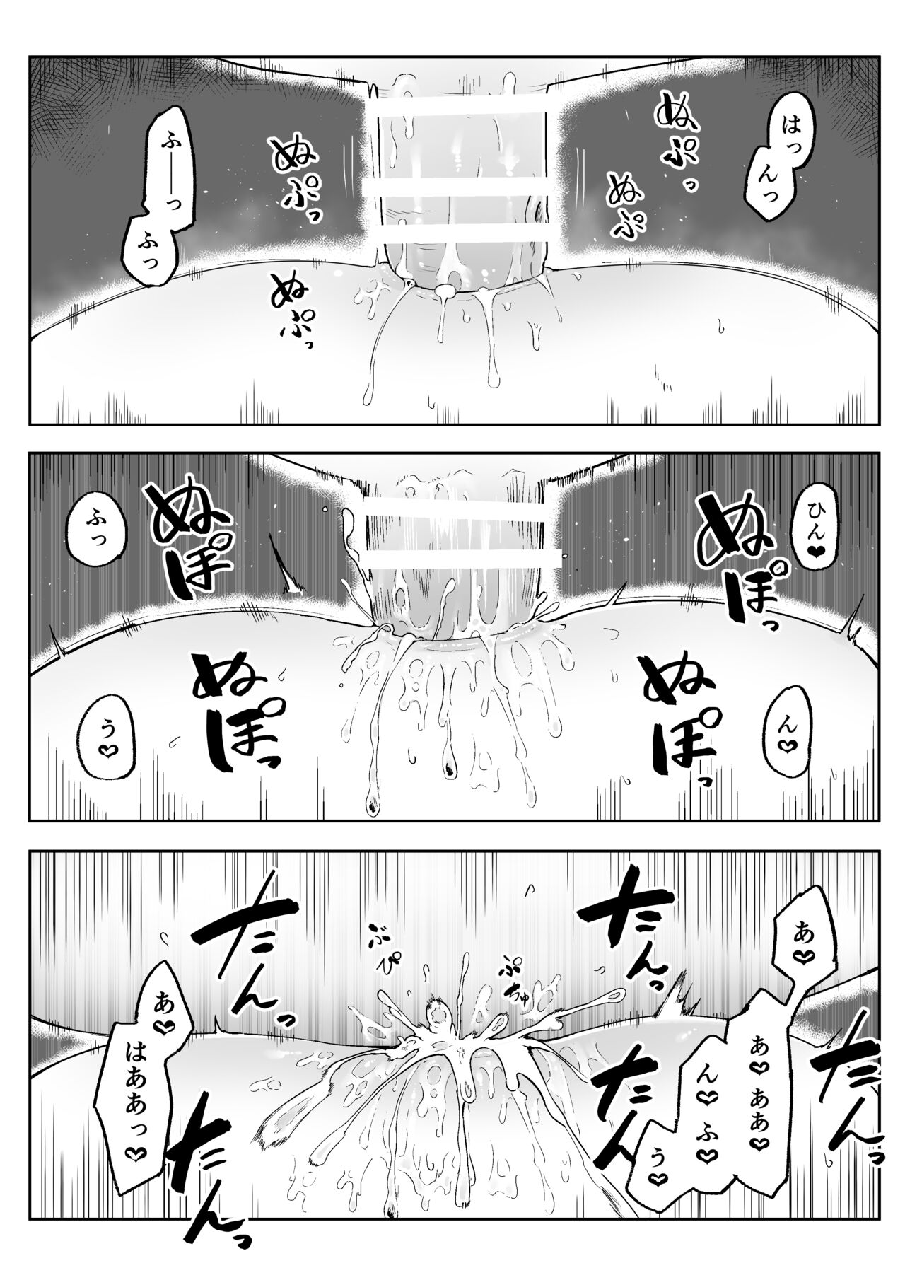 神様と子供がデキるまで - Page 33