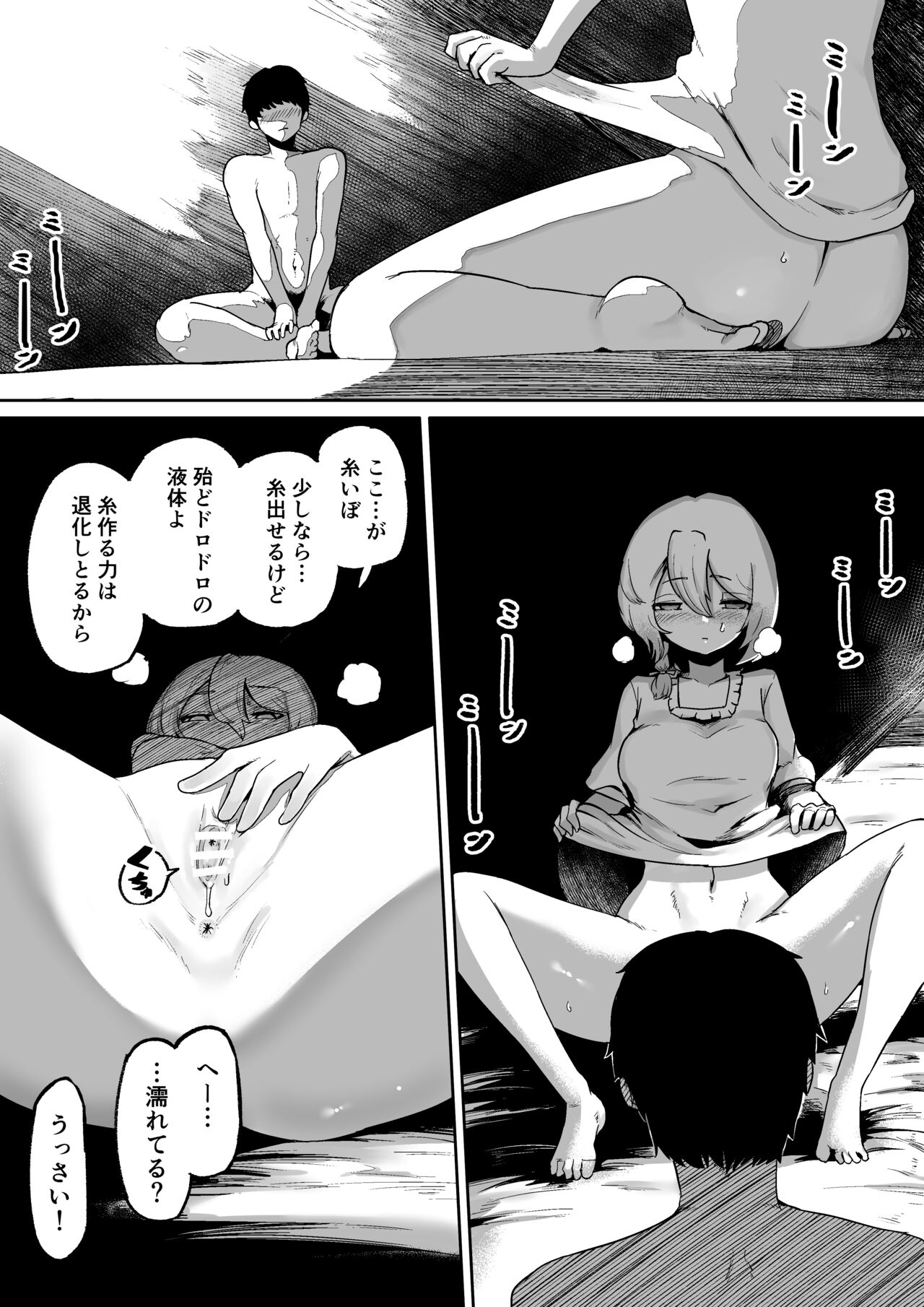 神様と子供がデキるまで - Page 43