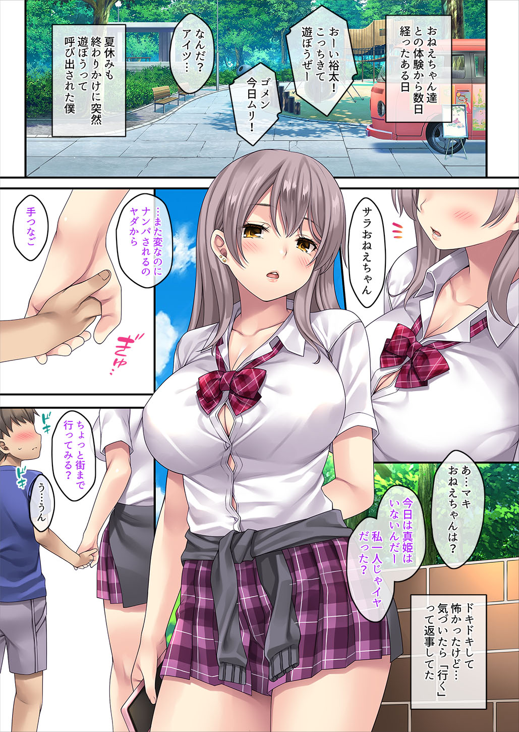 Gyaku Maigo, Hiroimashita. - Page 32