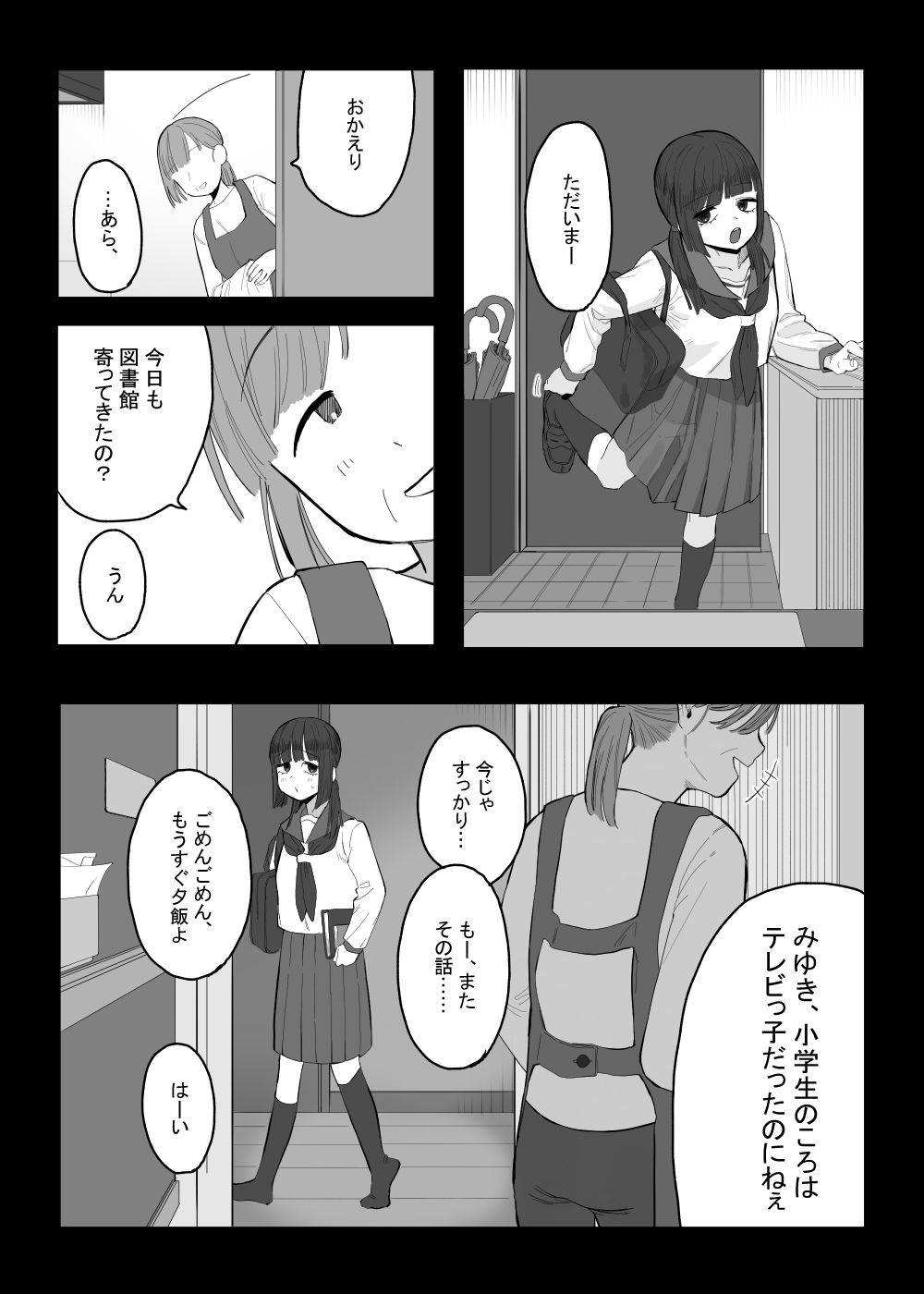 Houkago no Toshoshitsu, Tsugou no Ii Karada to. - Page 12