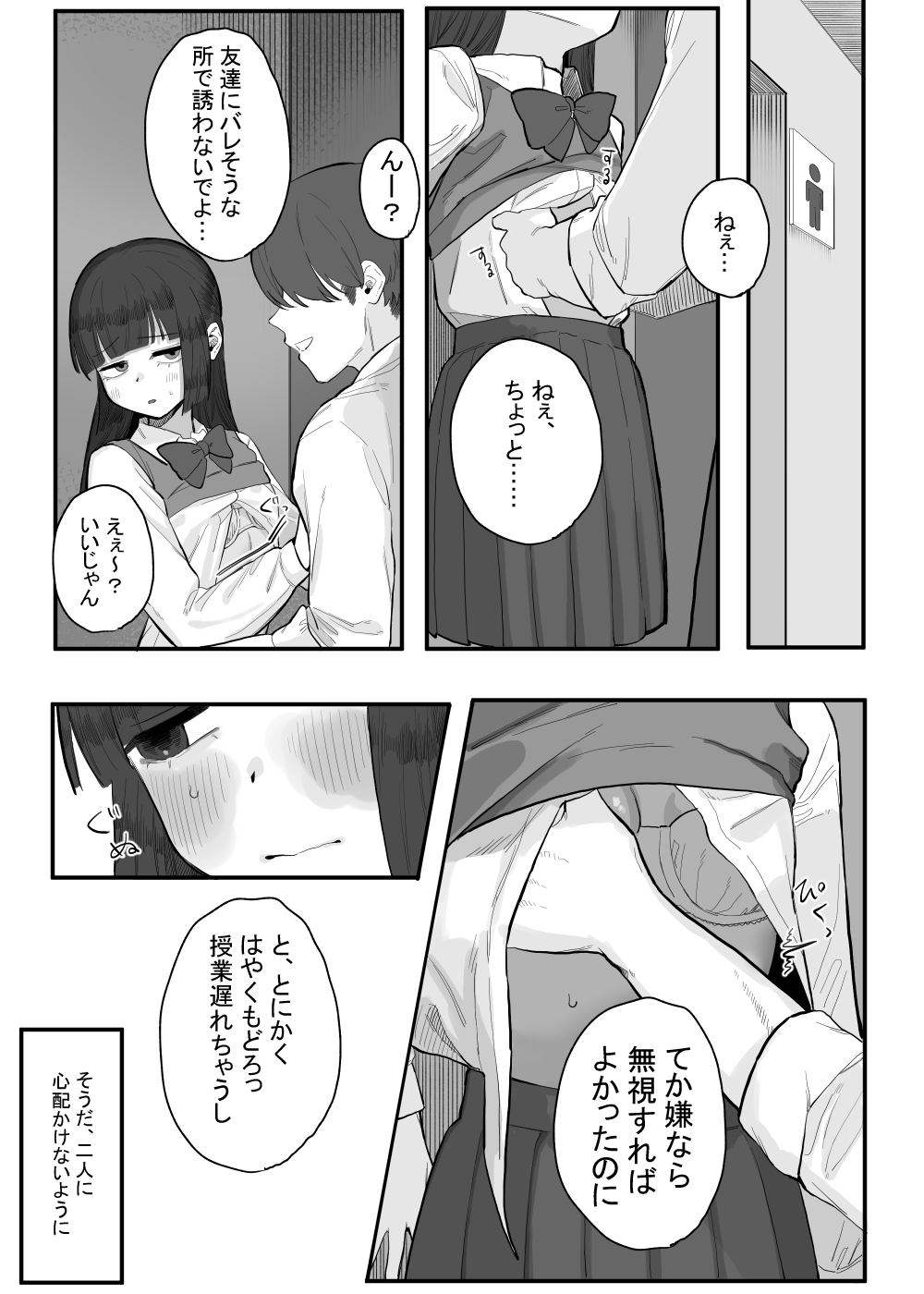 Houkago no Toshoshitsu, Tsugou no Ii Karada to. - Page 36