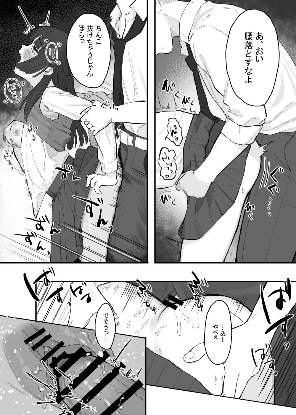 Houkago no Toshoshitsu, Tsugou no Ii Karada to. - Page 9