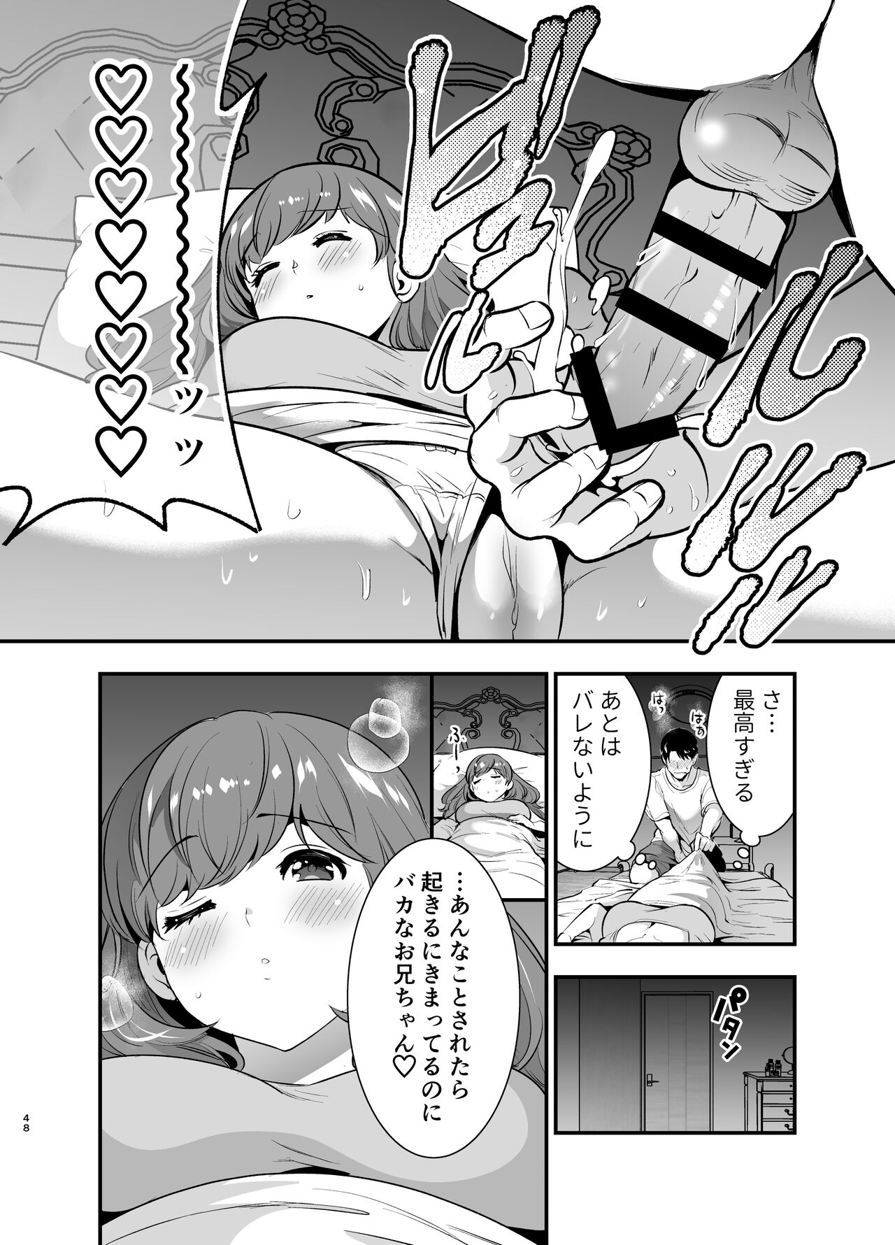 Ruruka-chan wa Oshikake Yome! - Page 48