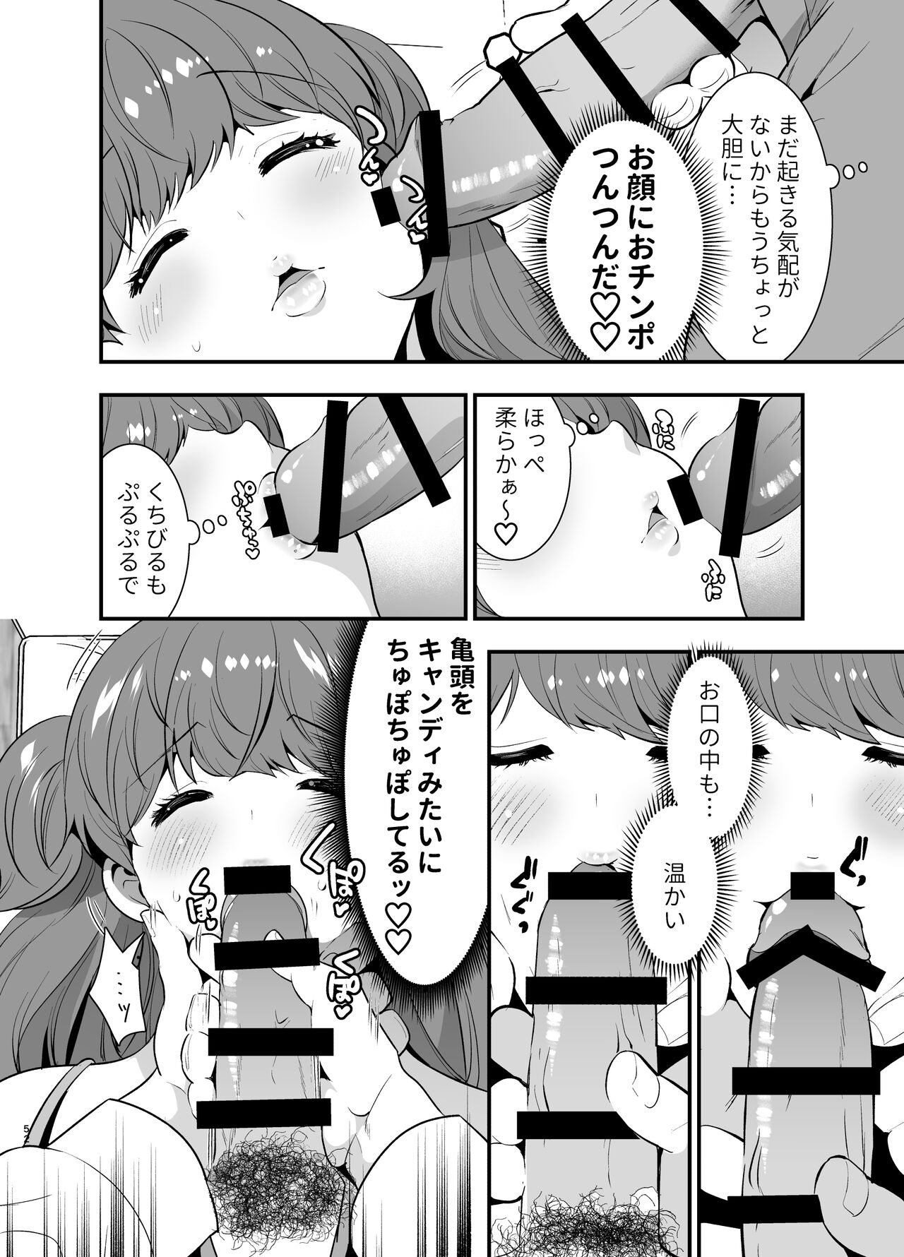 Ruruka-chan wa Oshikake Yome! - Page 52