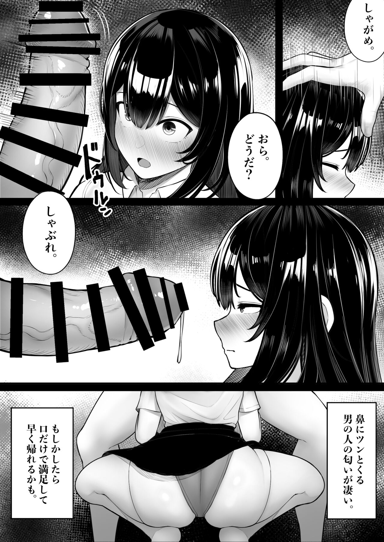 Pakurareta Osananajimi wa Pakorareta Kanojo - Page 9