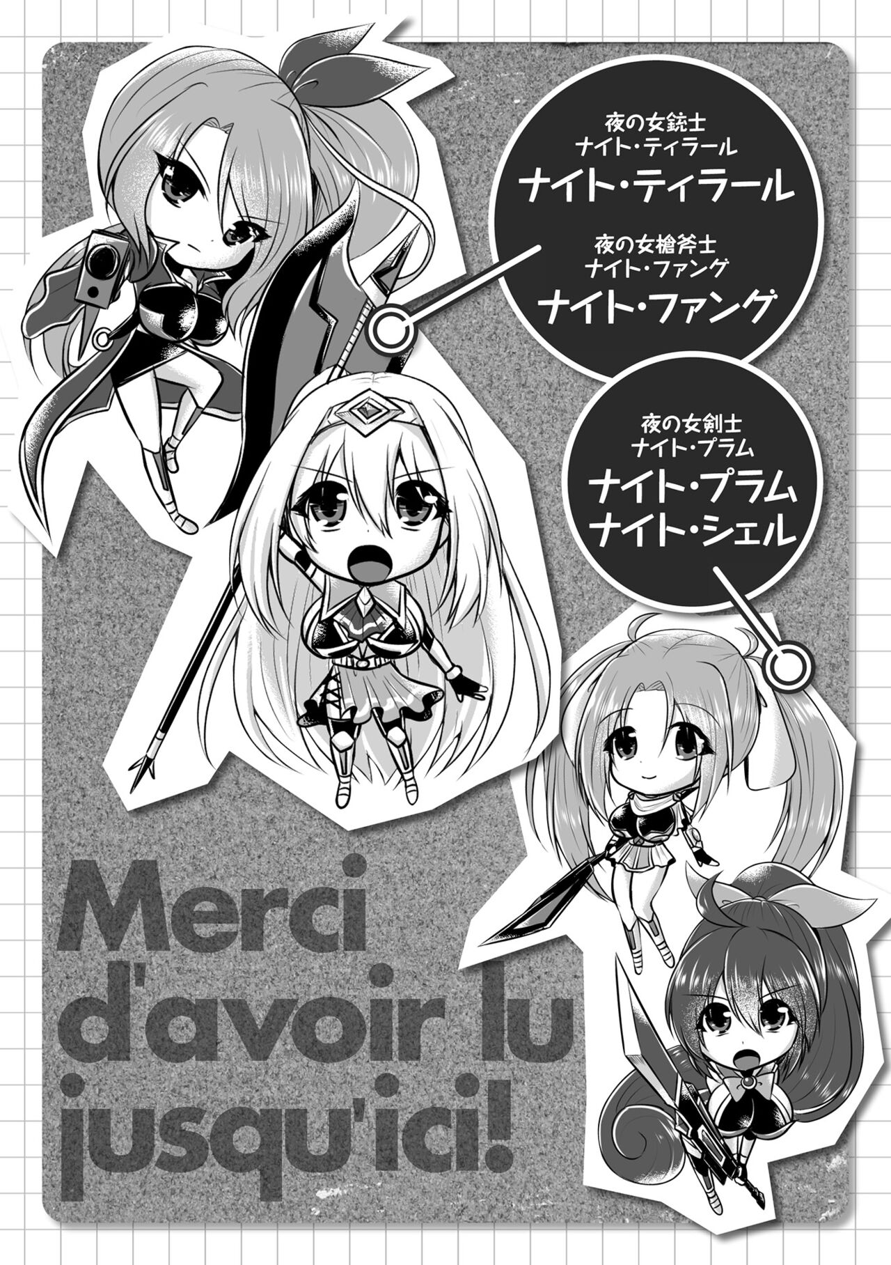 Kairaku Dain Desespoir - Page 205